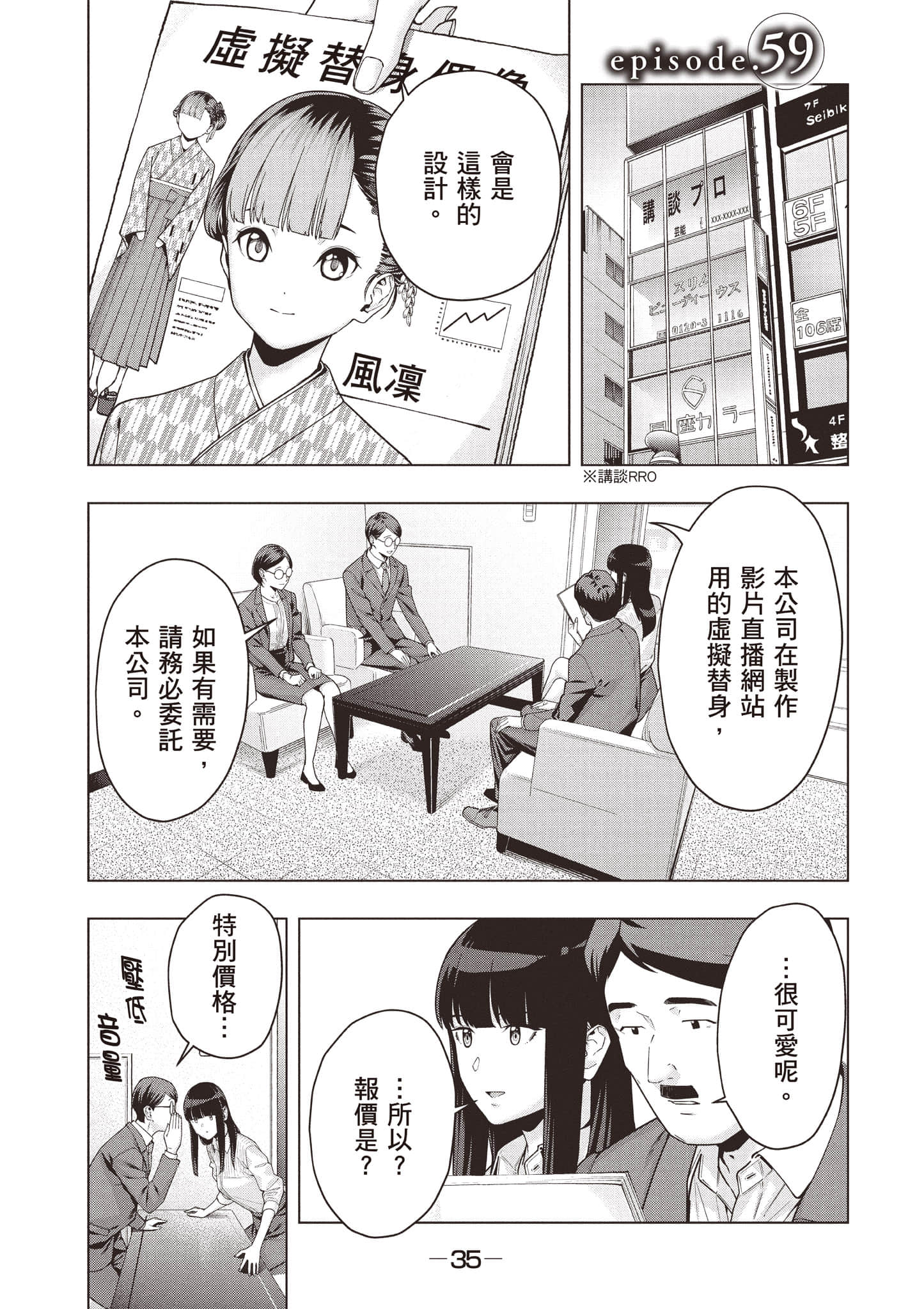 第 36 页