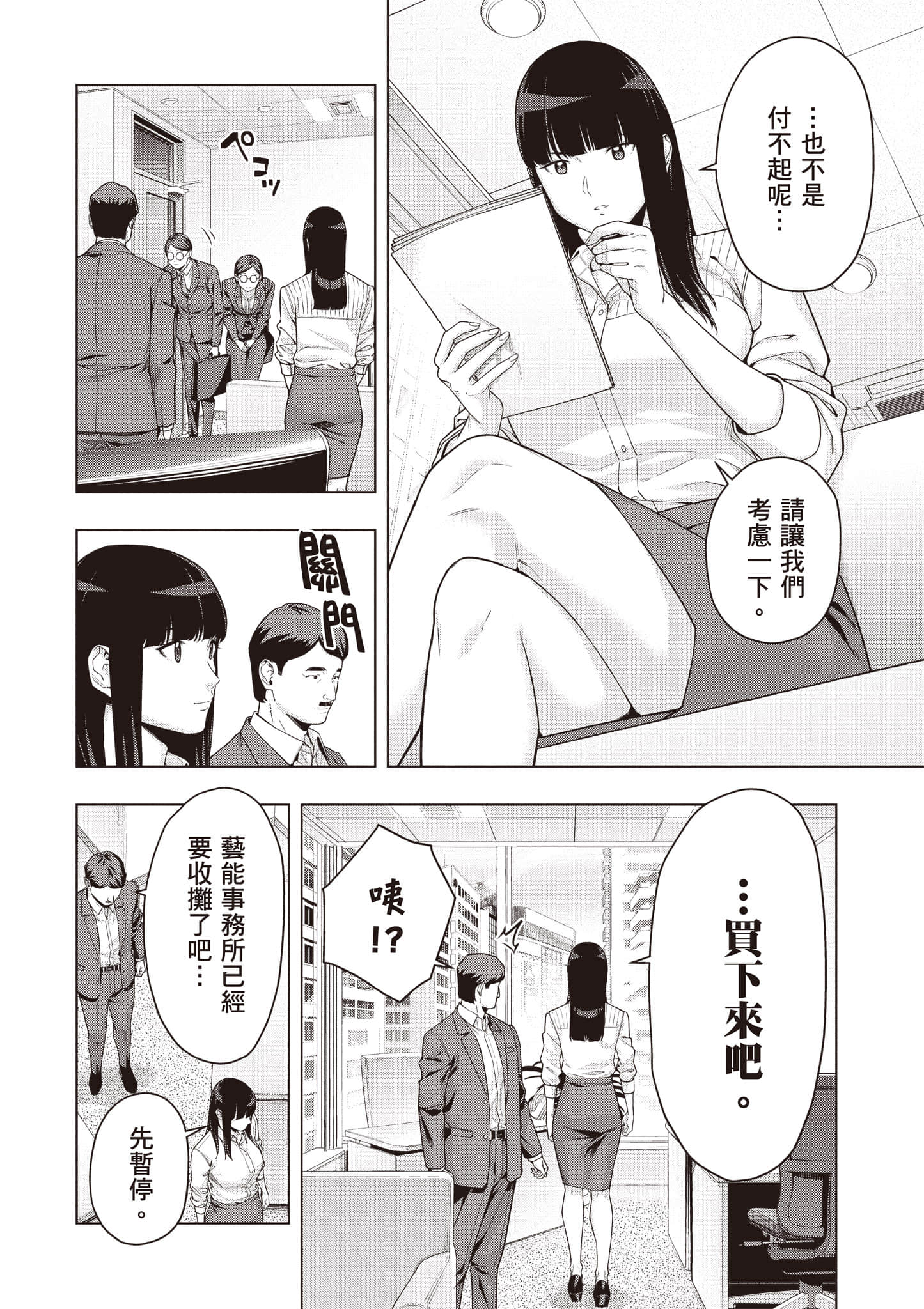 第 37 页