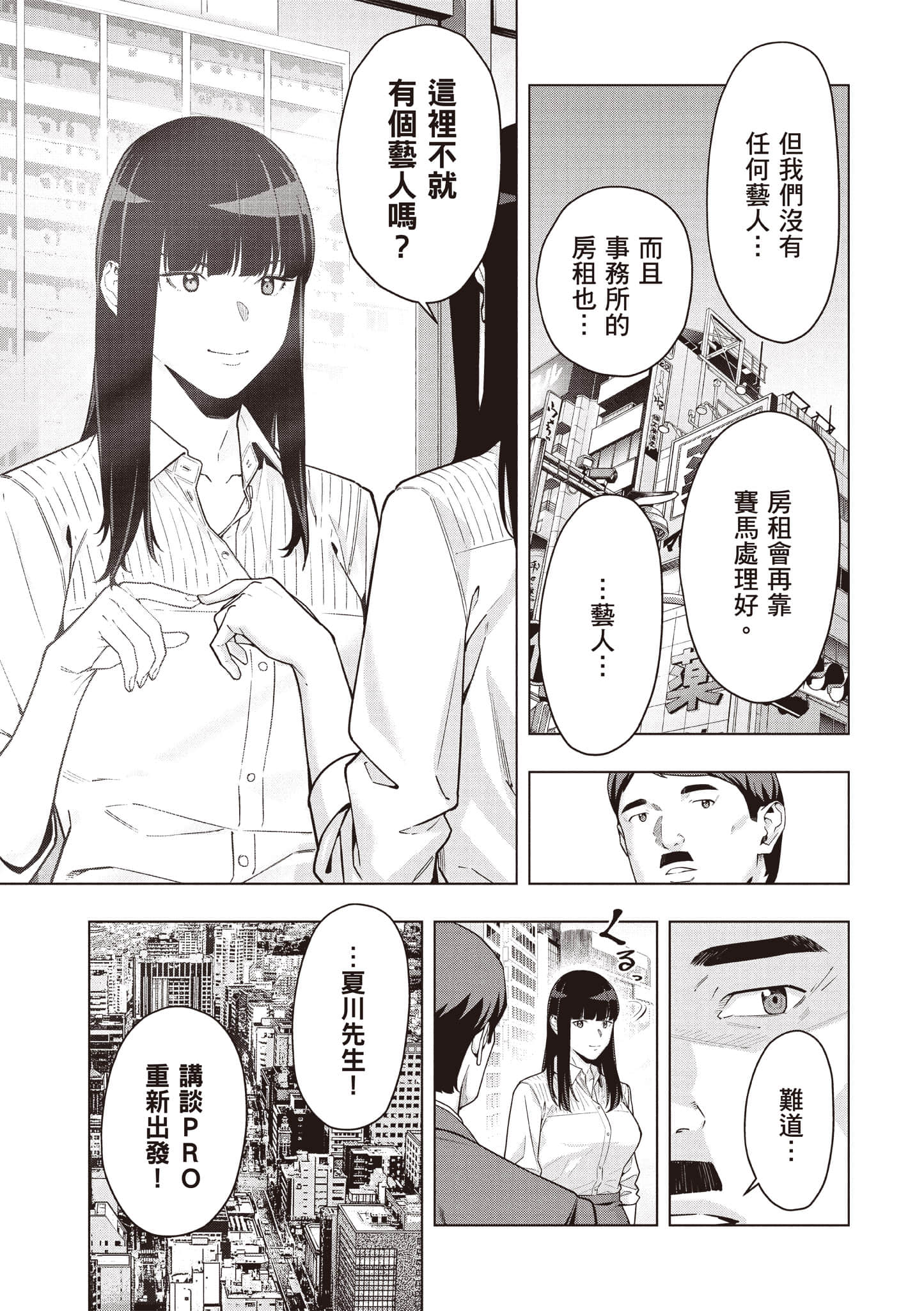 第 38 页