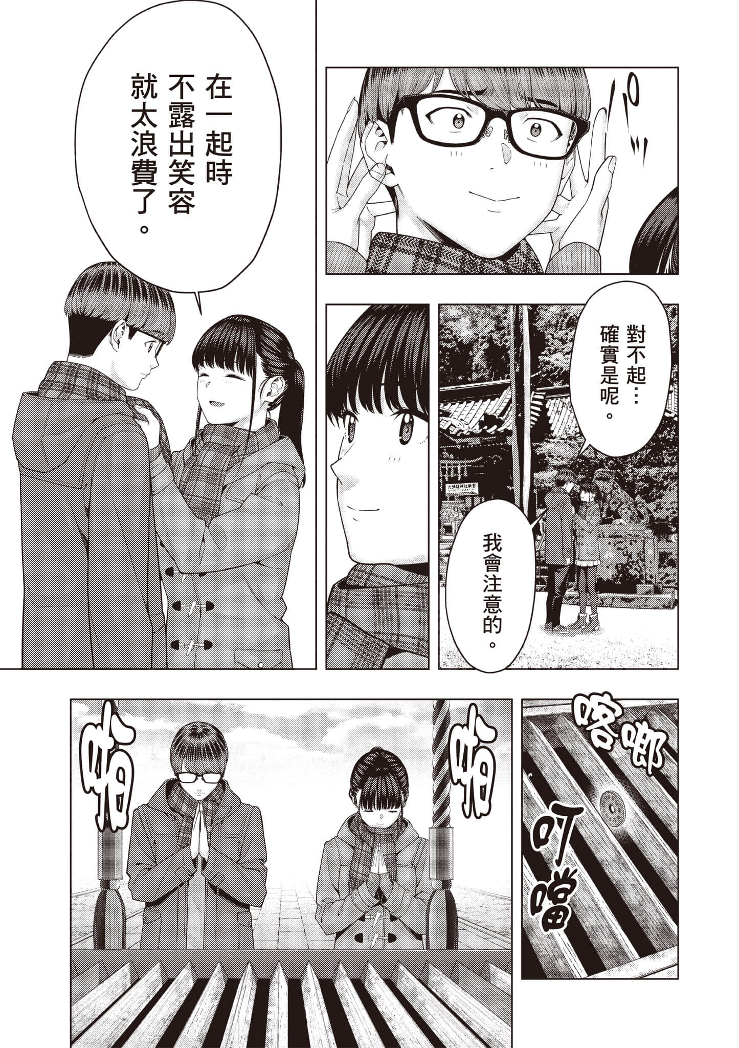 第 50 页