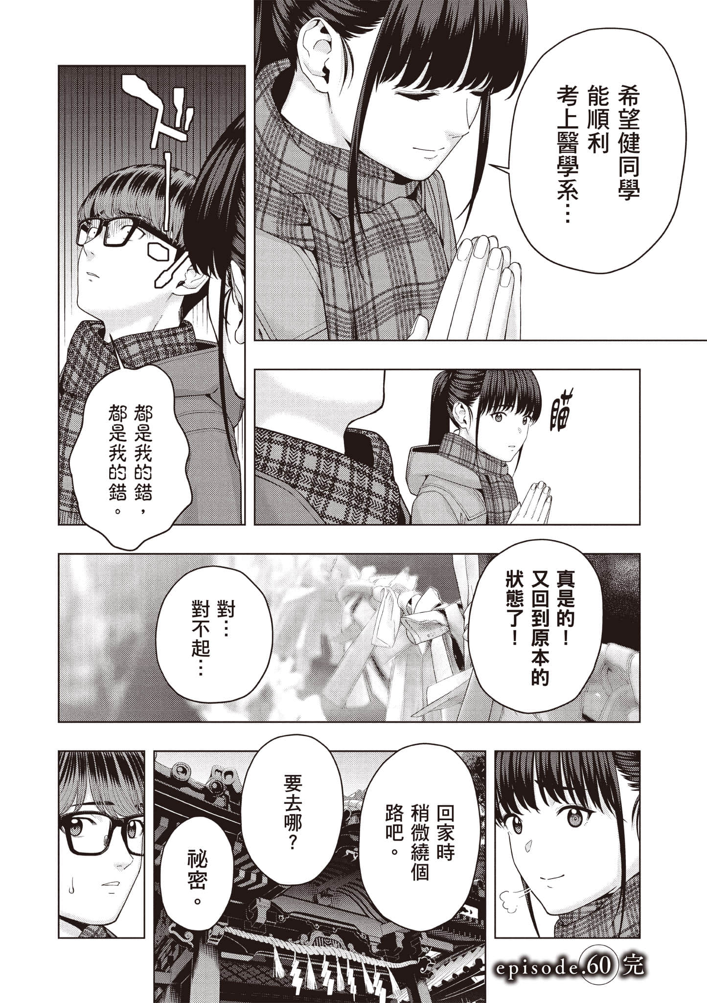 第 51 页