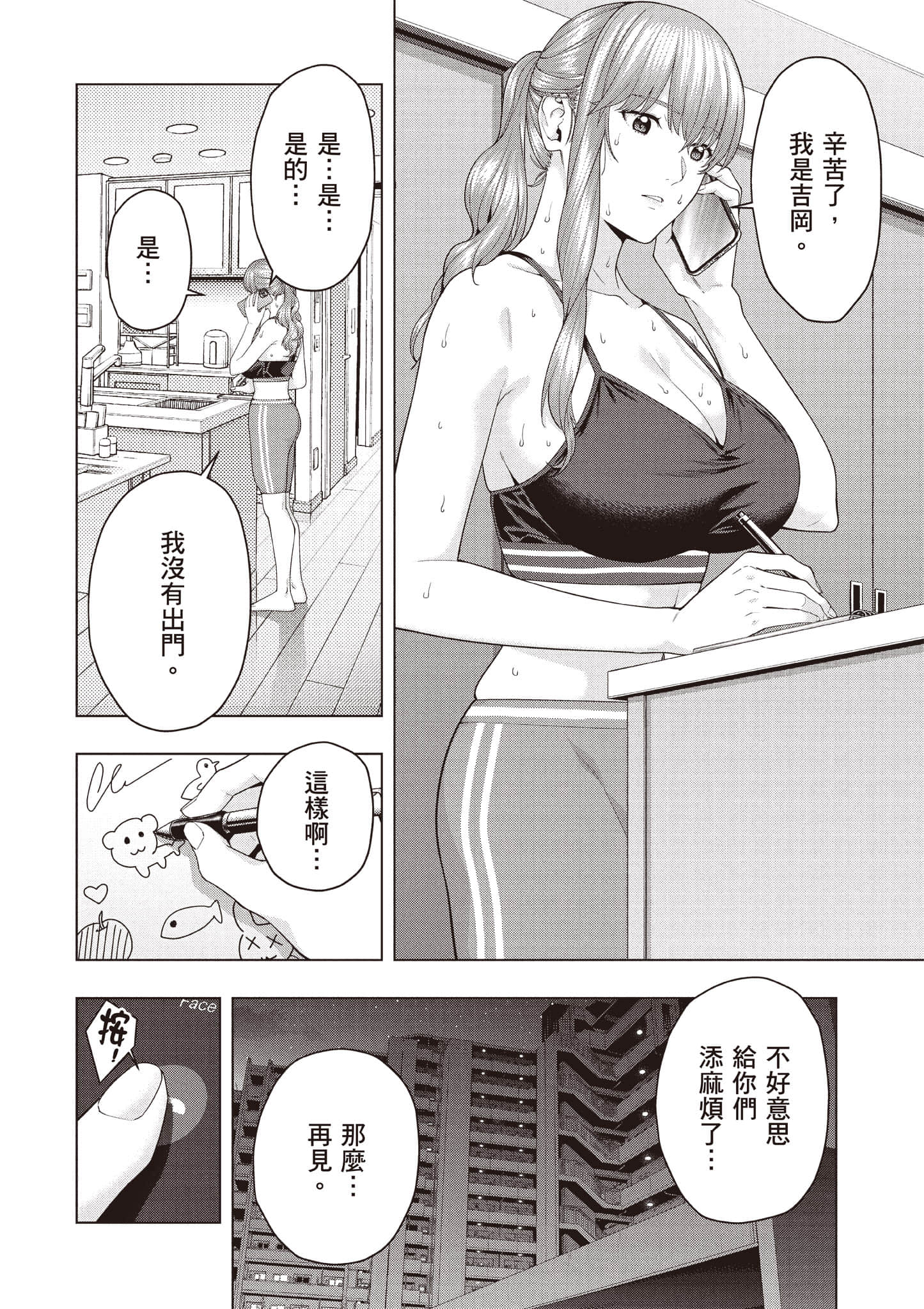 第 53 页