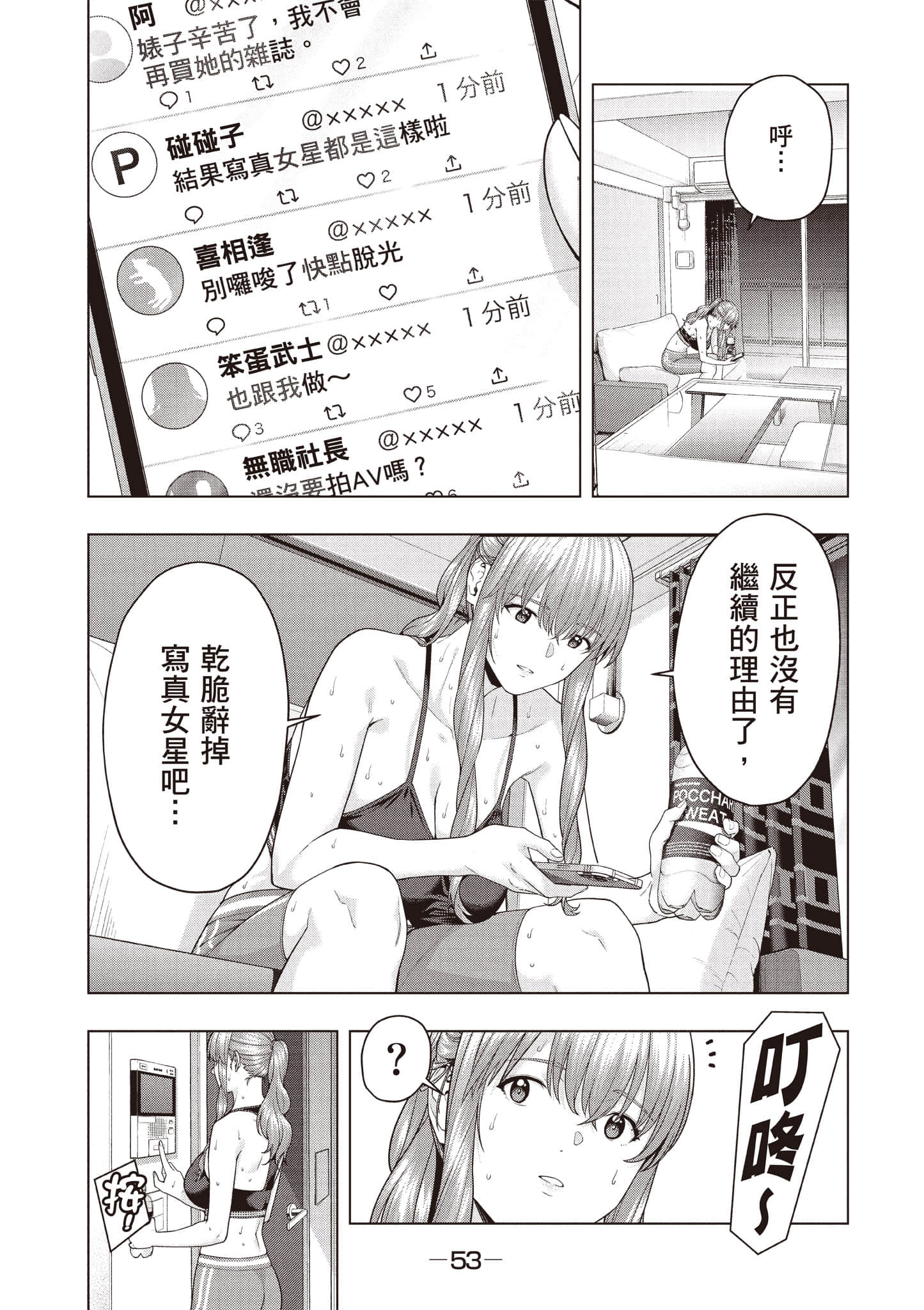 第 54 页