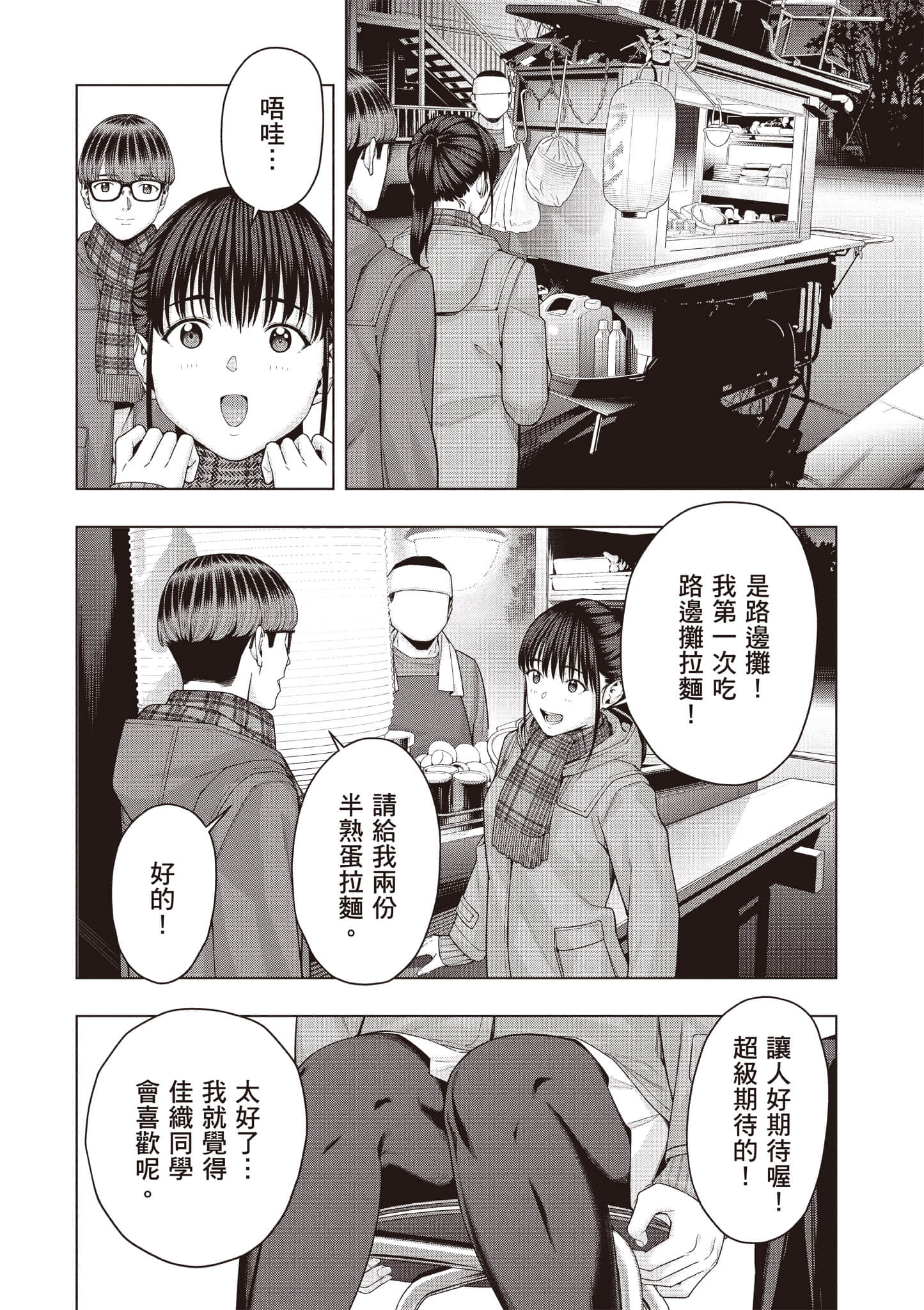 第 61 页