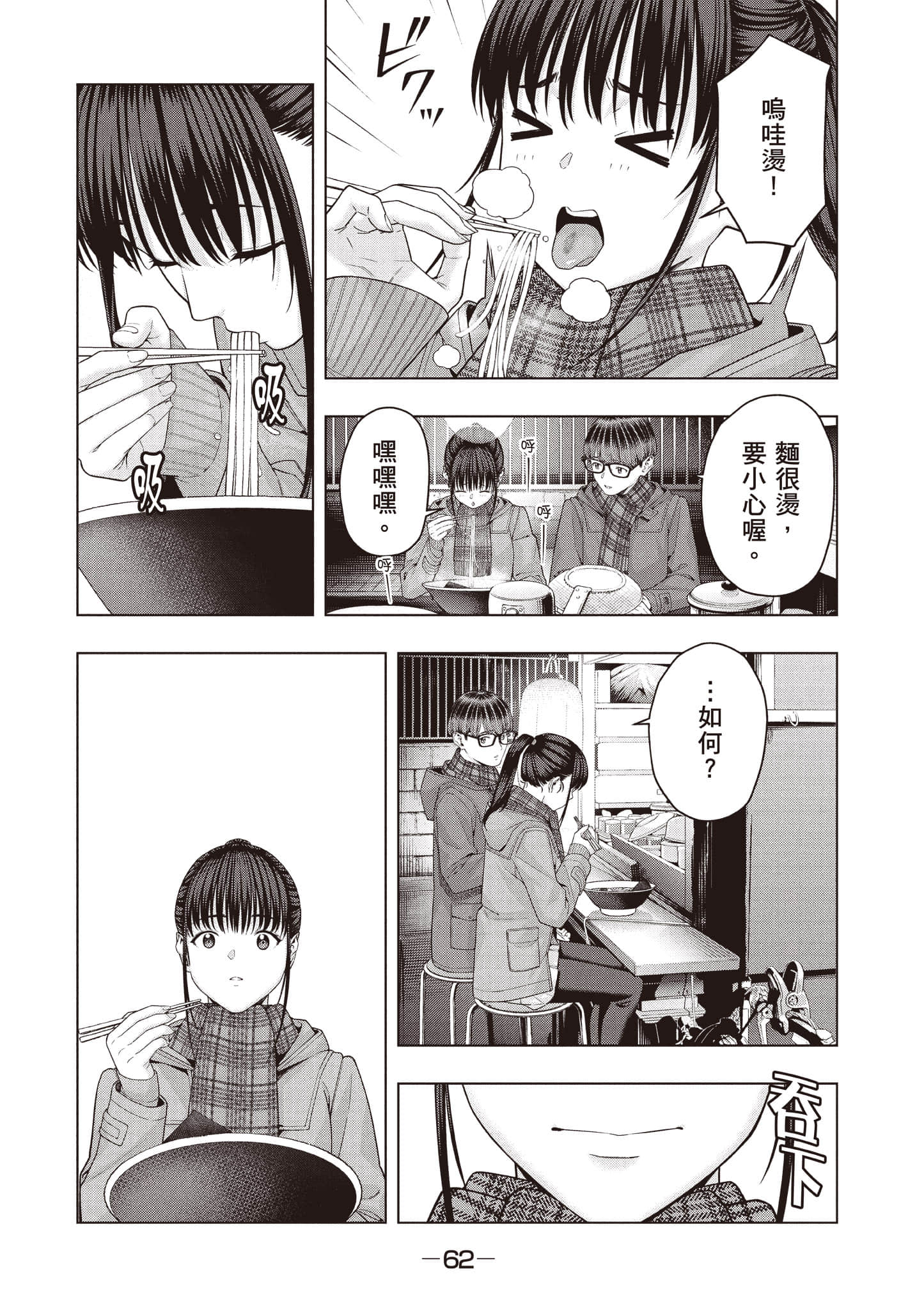 第 63 页