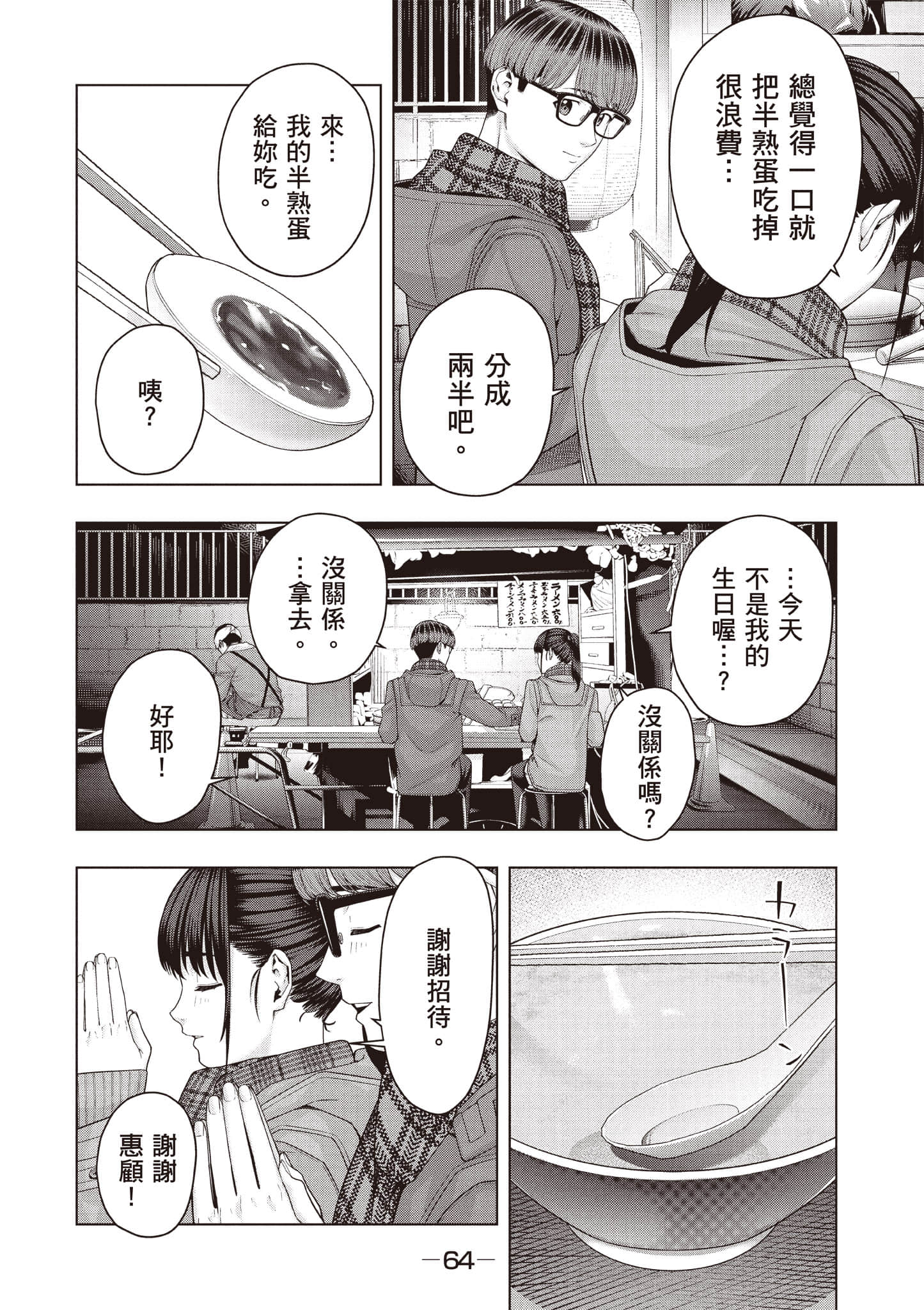 第 65 页