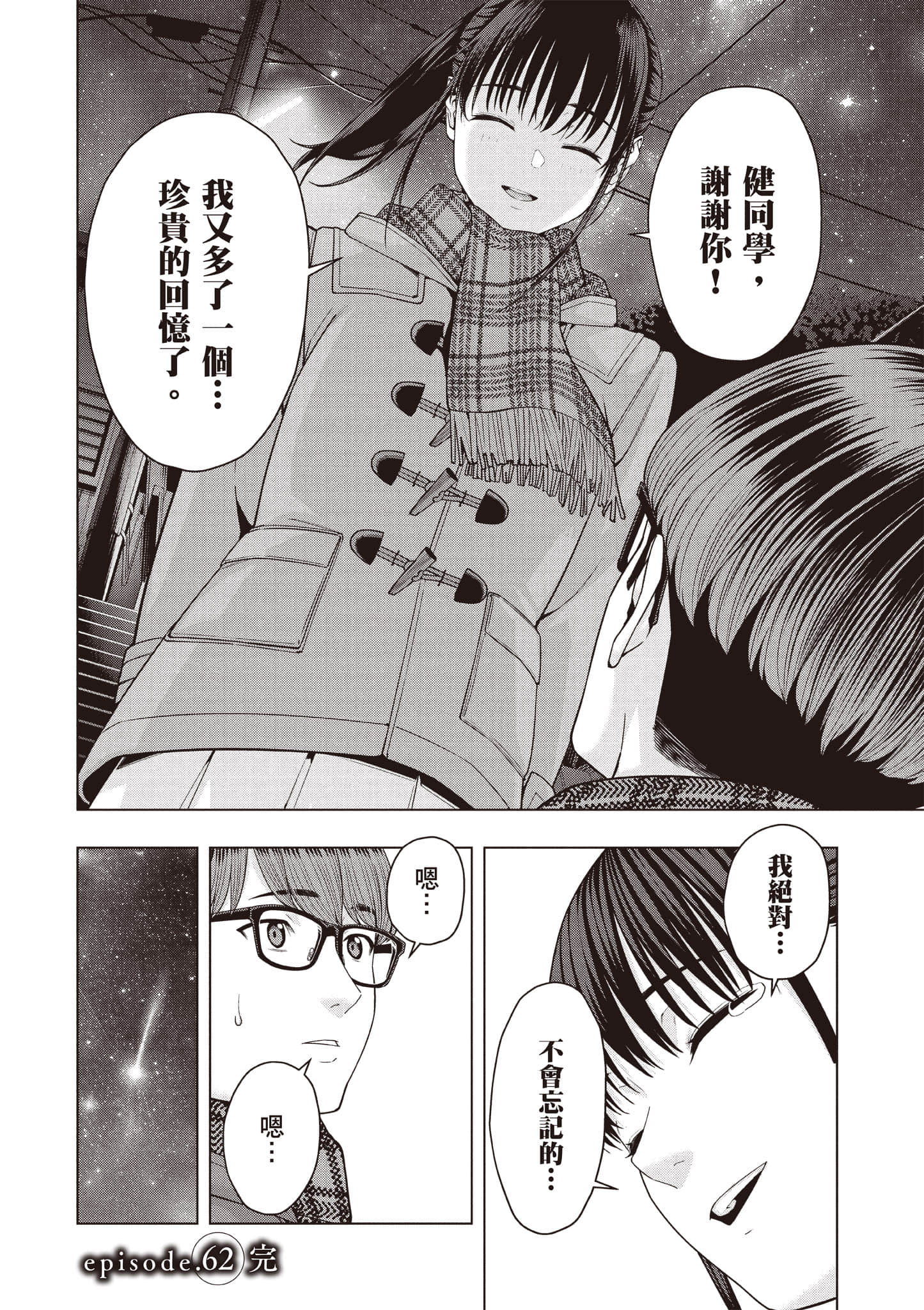 第 67 页