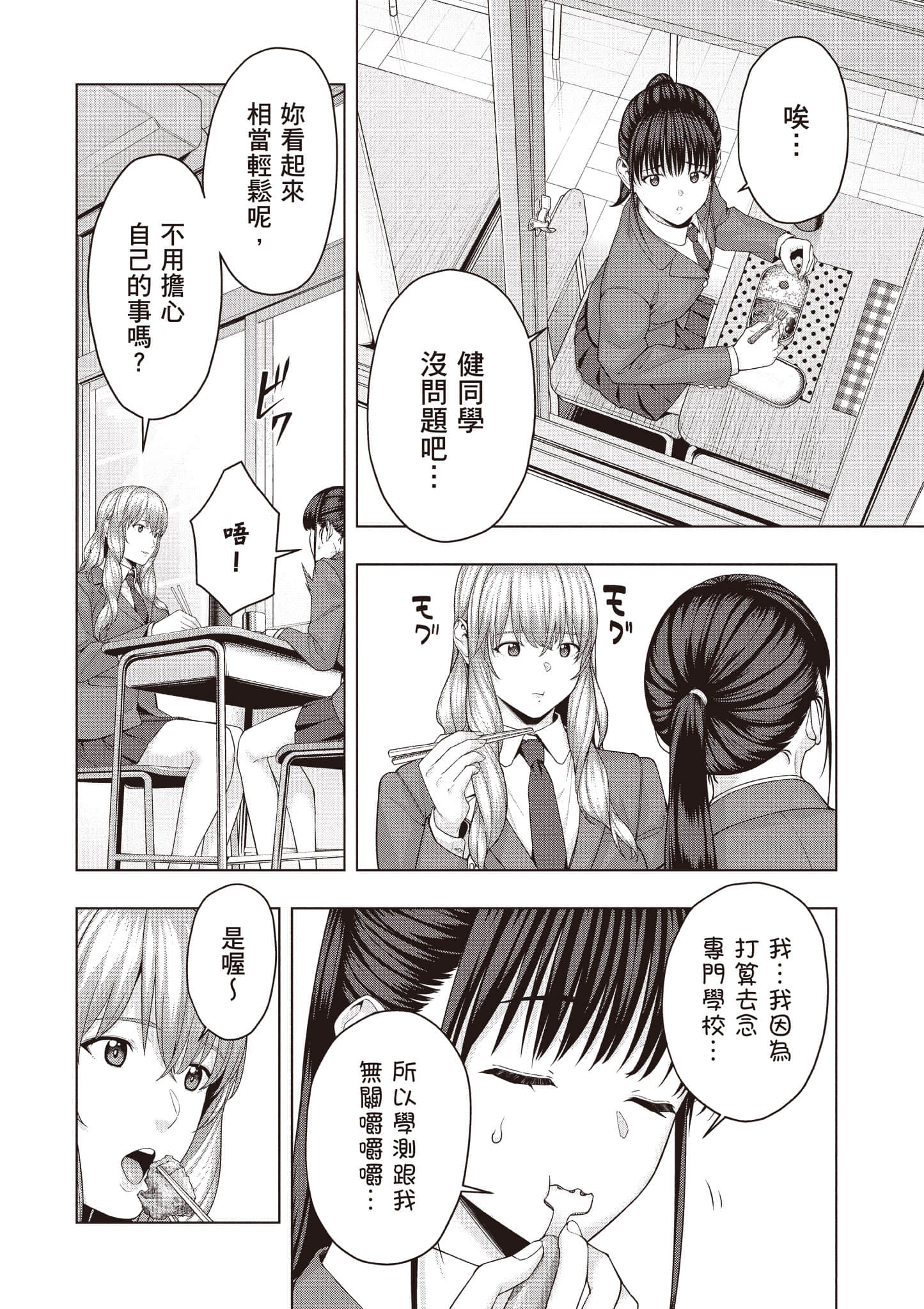 第 69 页