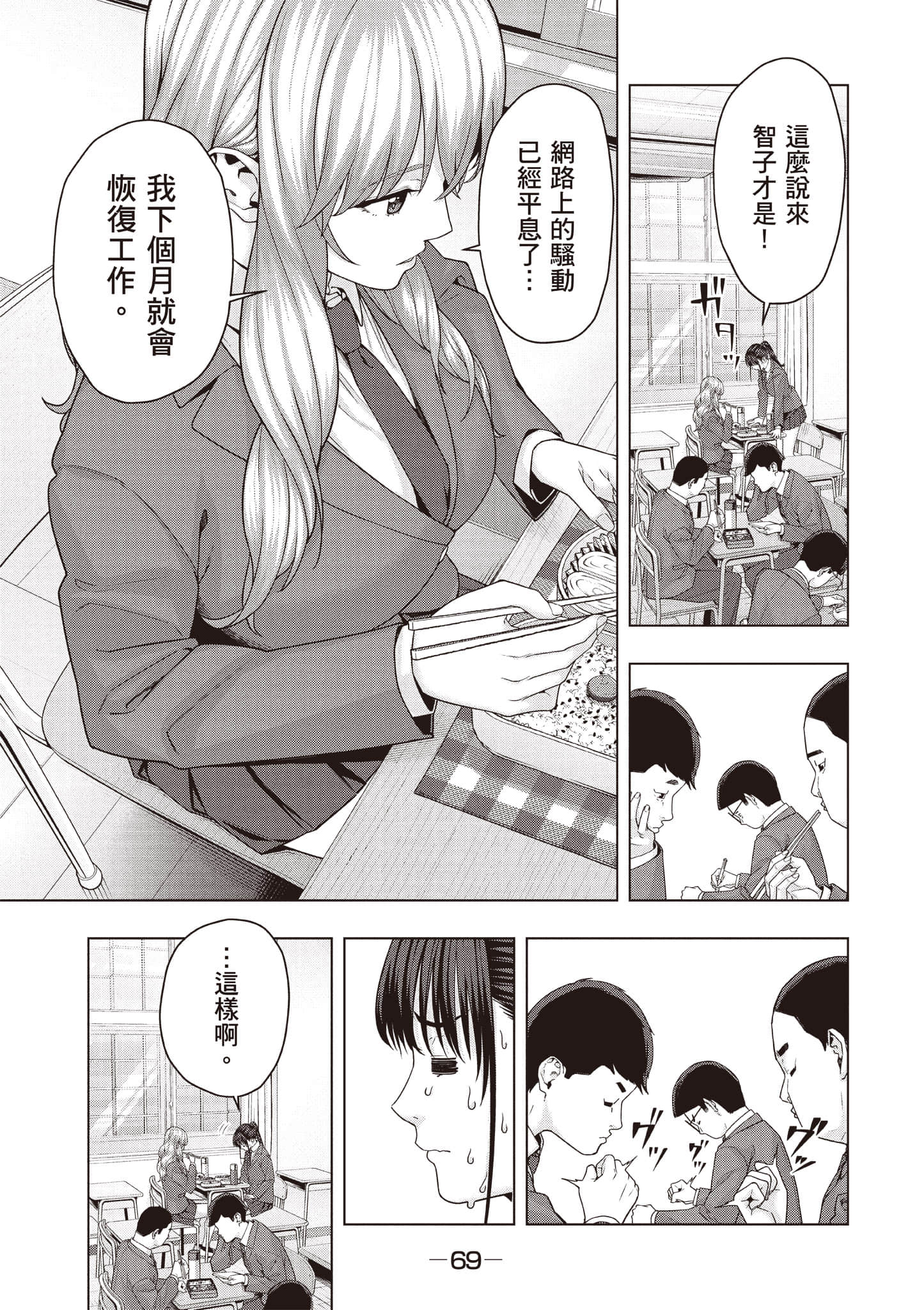 第 70 页