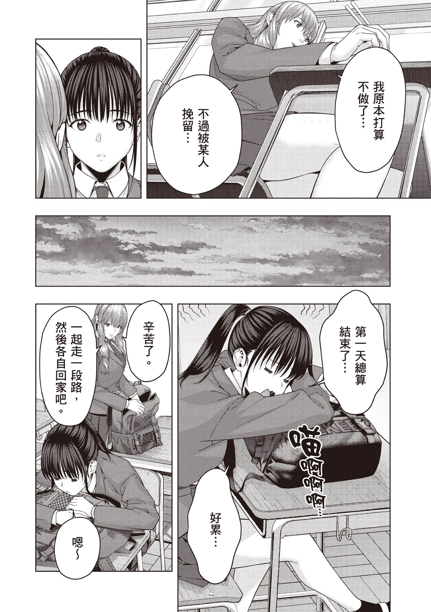第 71 页