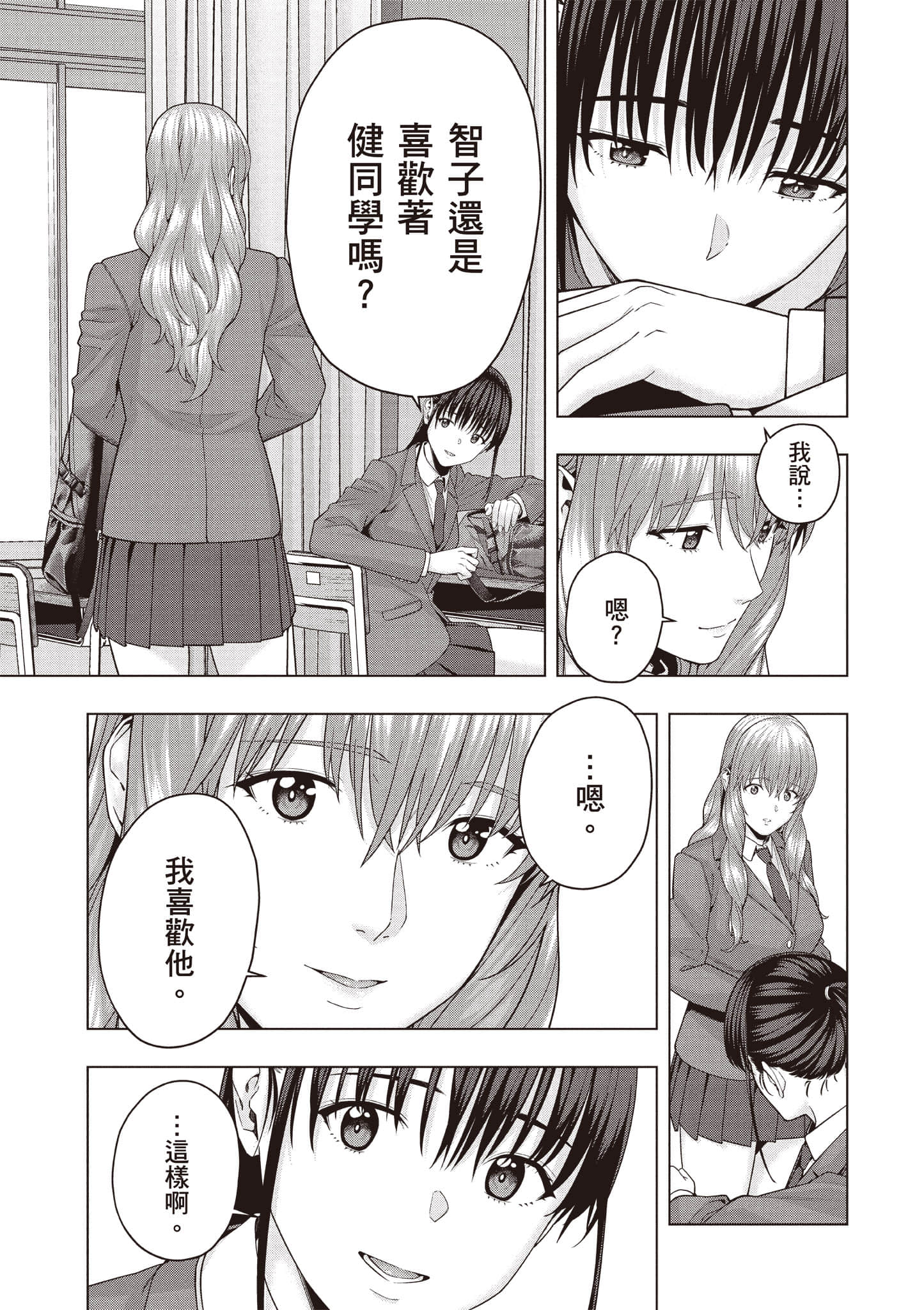 第 72 页