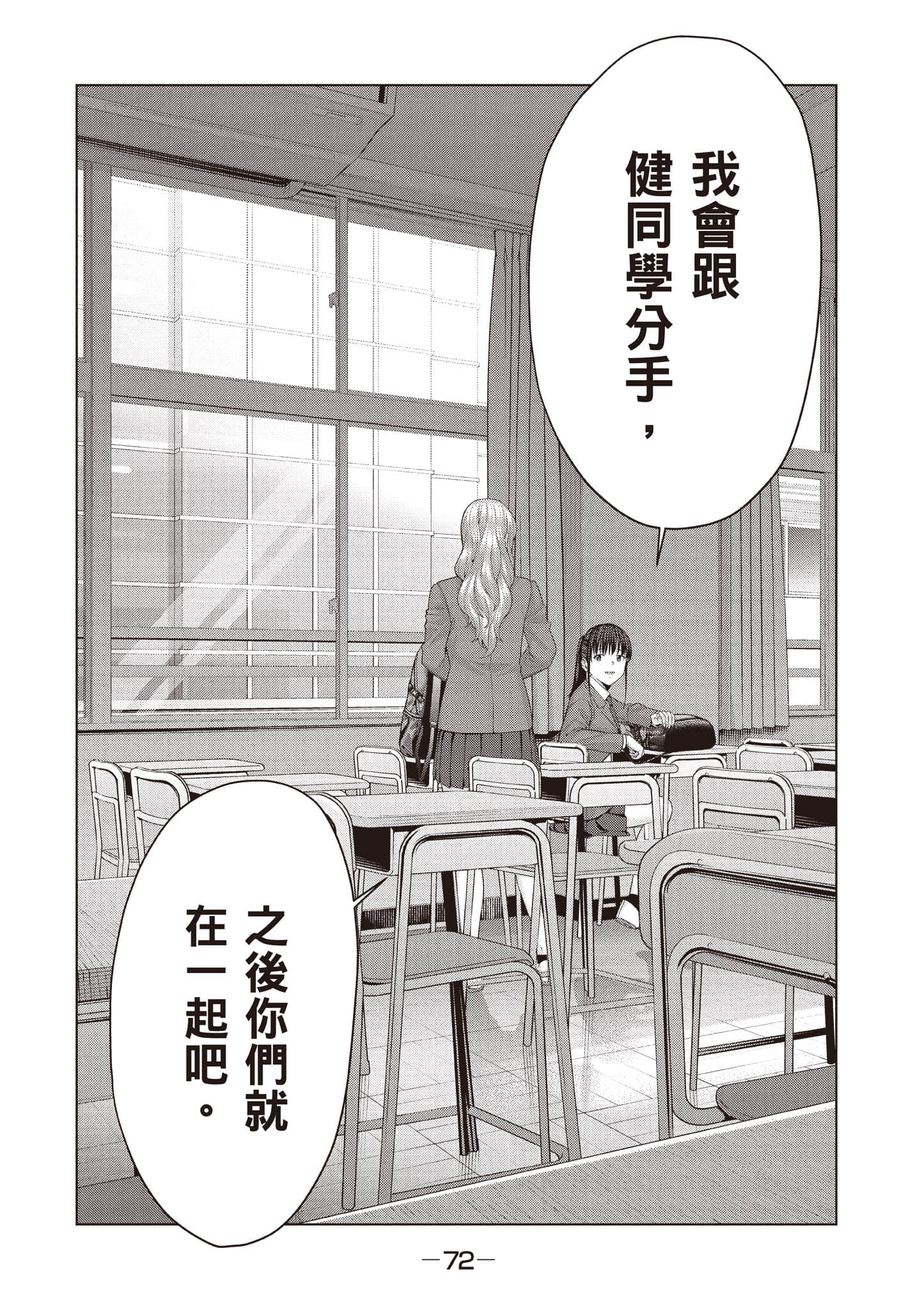 第 73 页