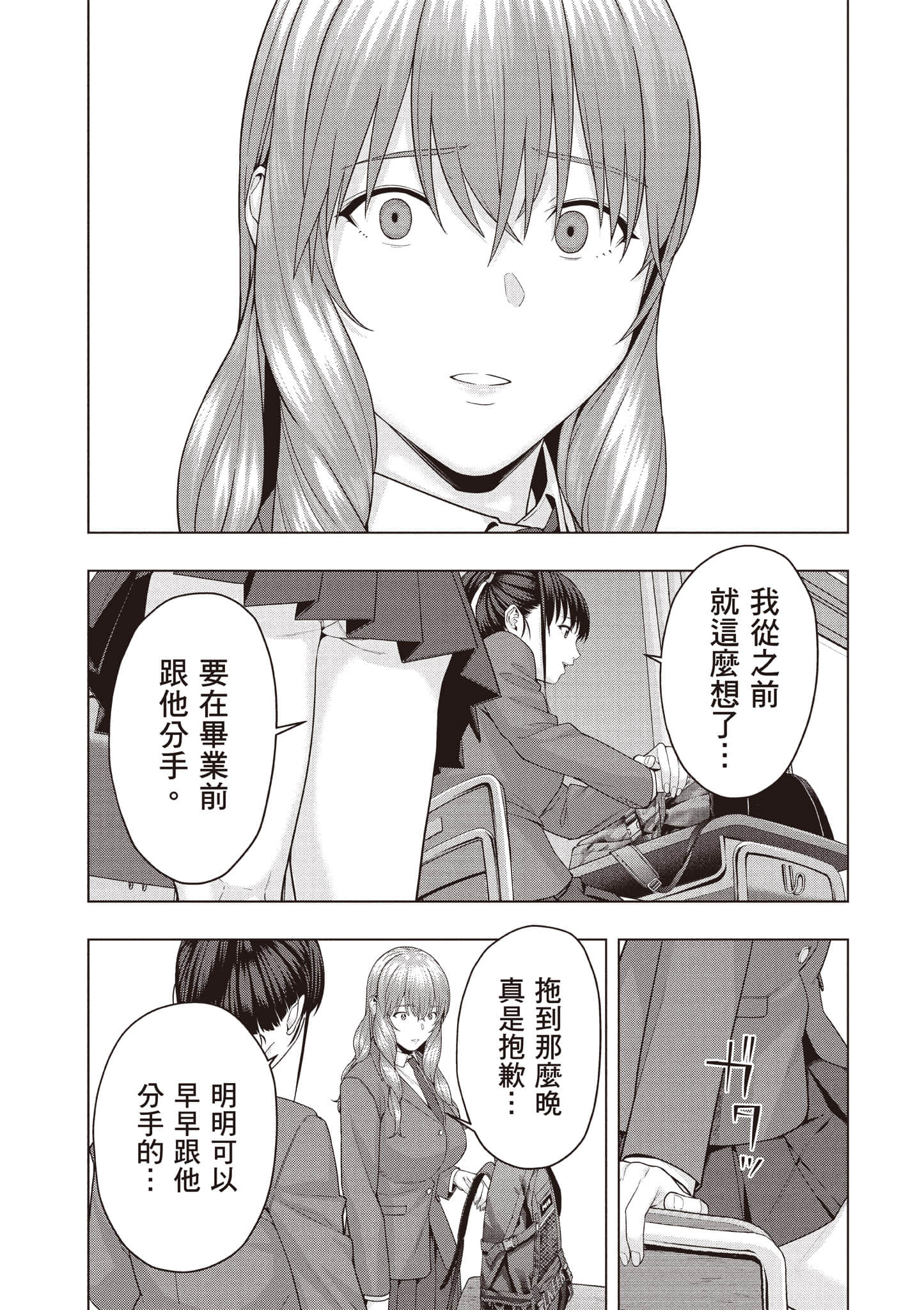 第 74 页