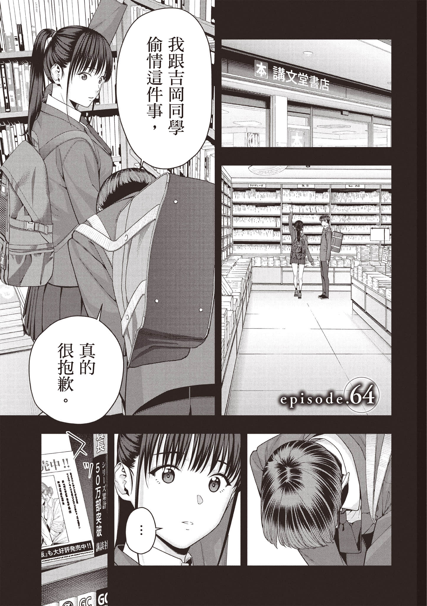 第 76 页