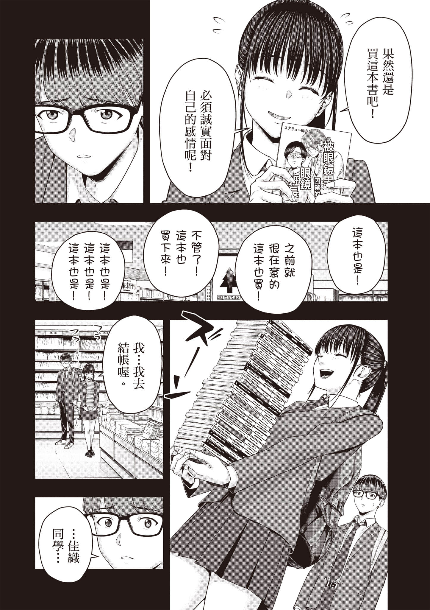第 77 页