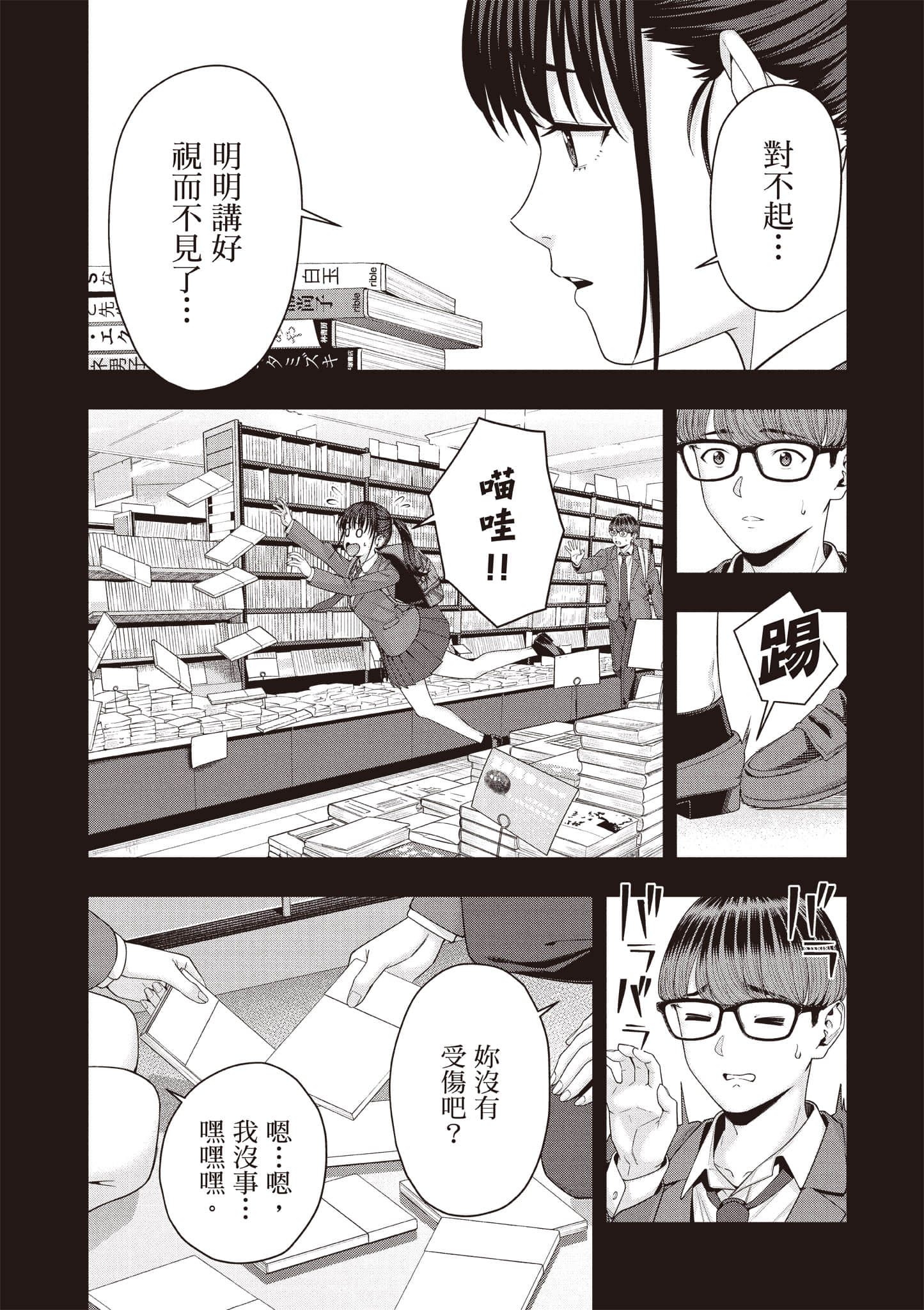 第 78 页