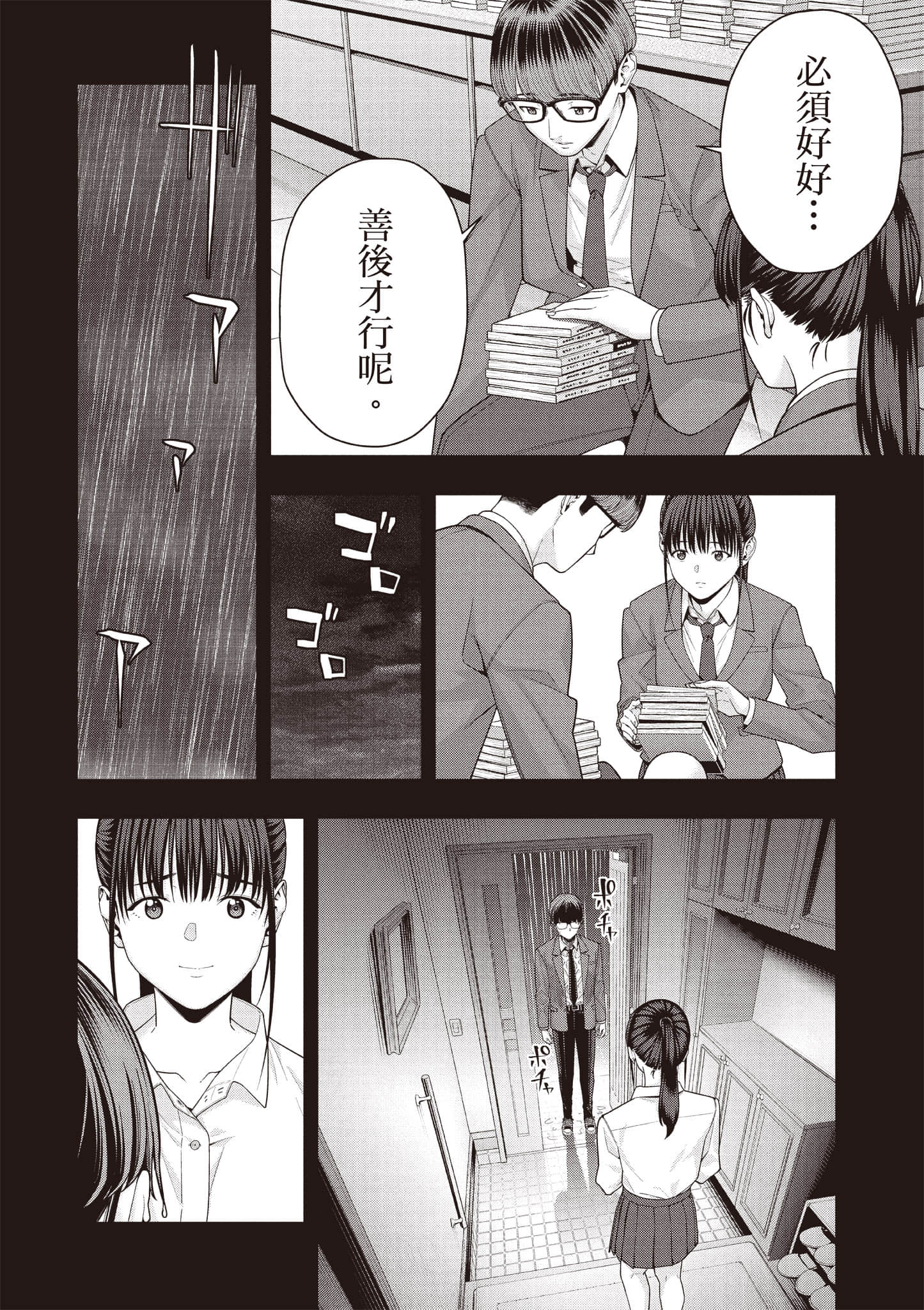 第 79 页
