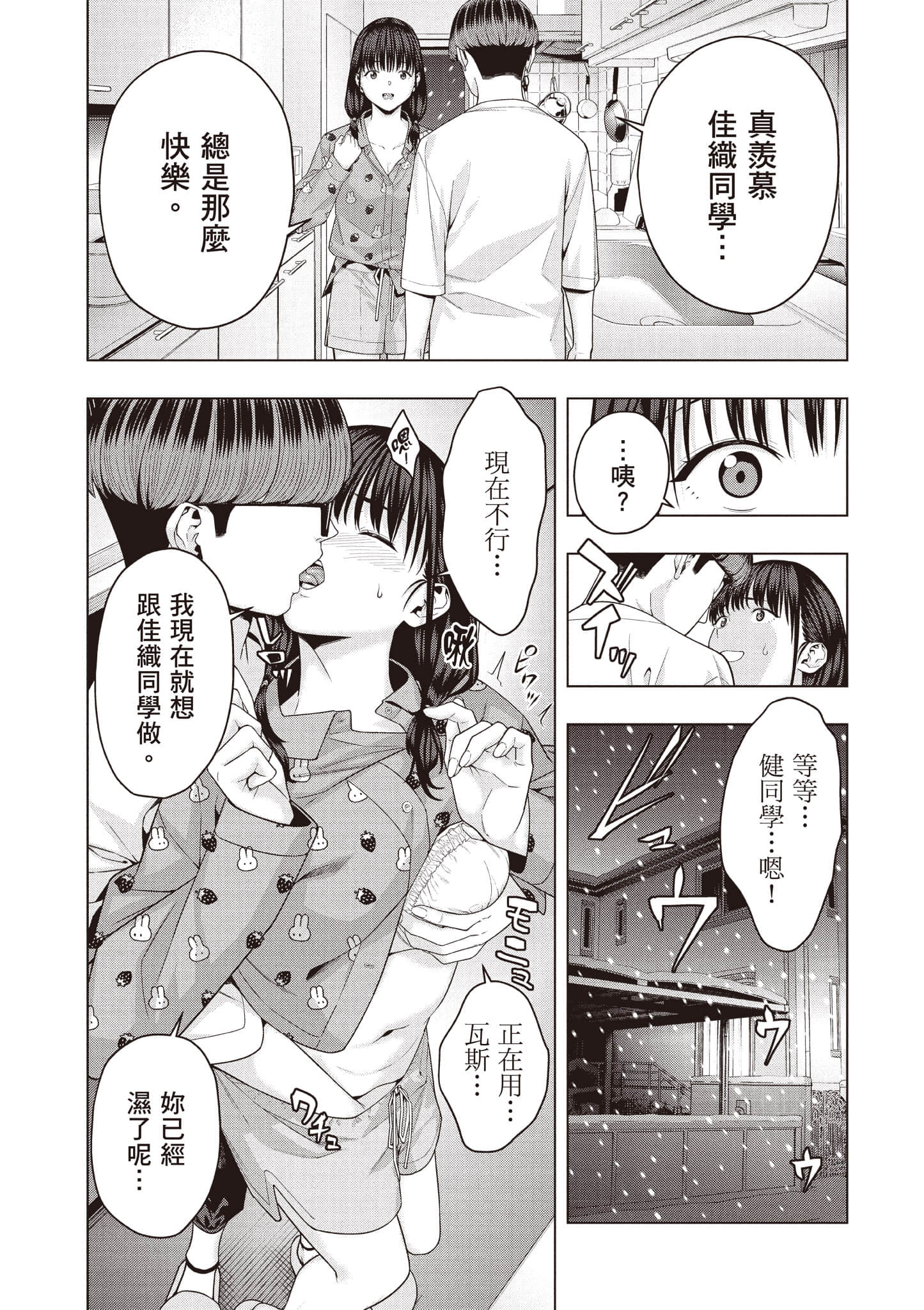 第 82 页