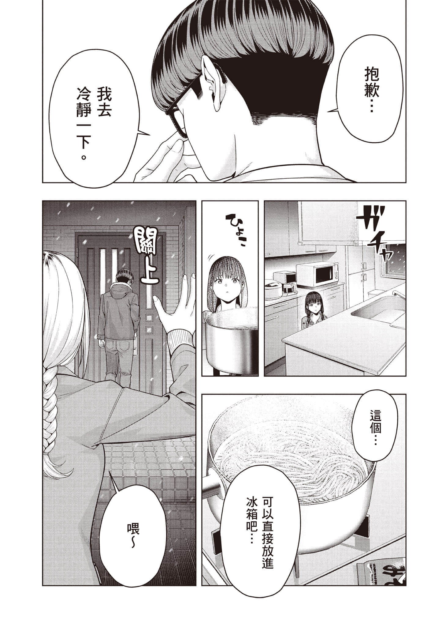 第 90 页