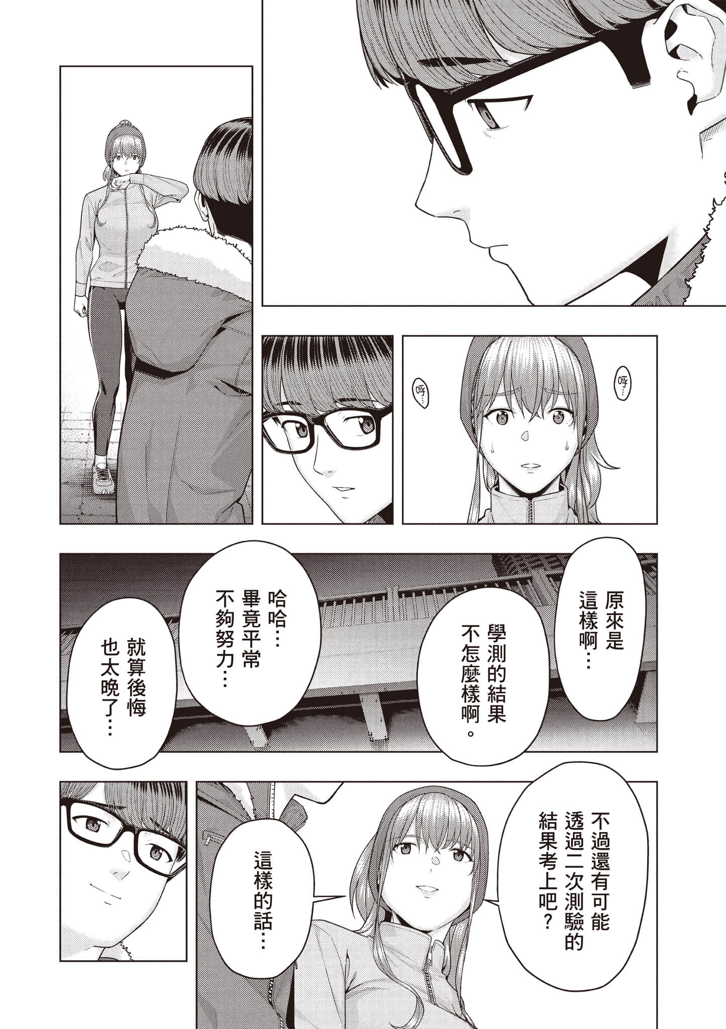 第 93 页