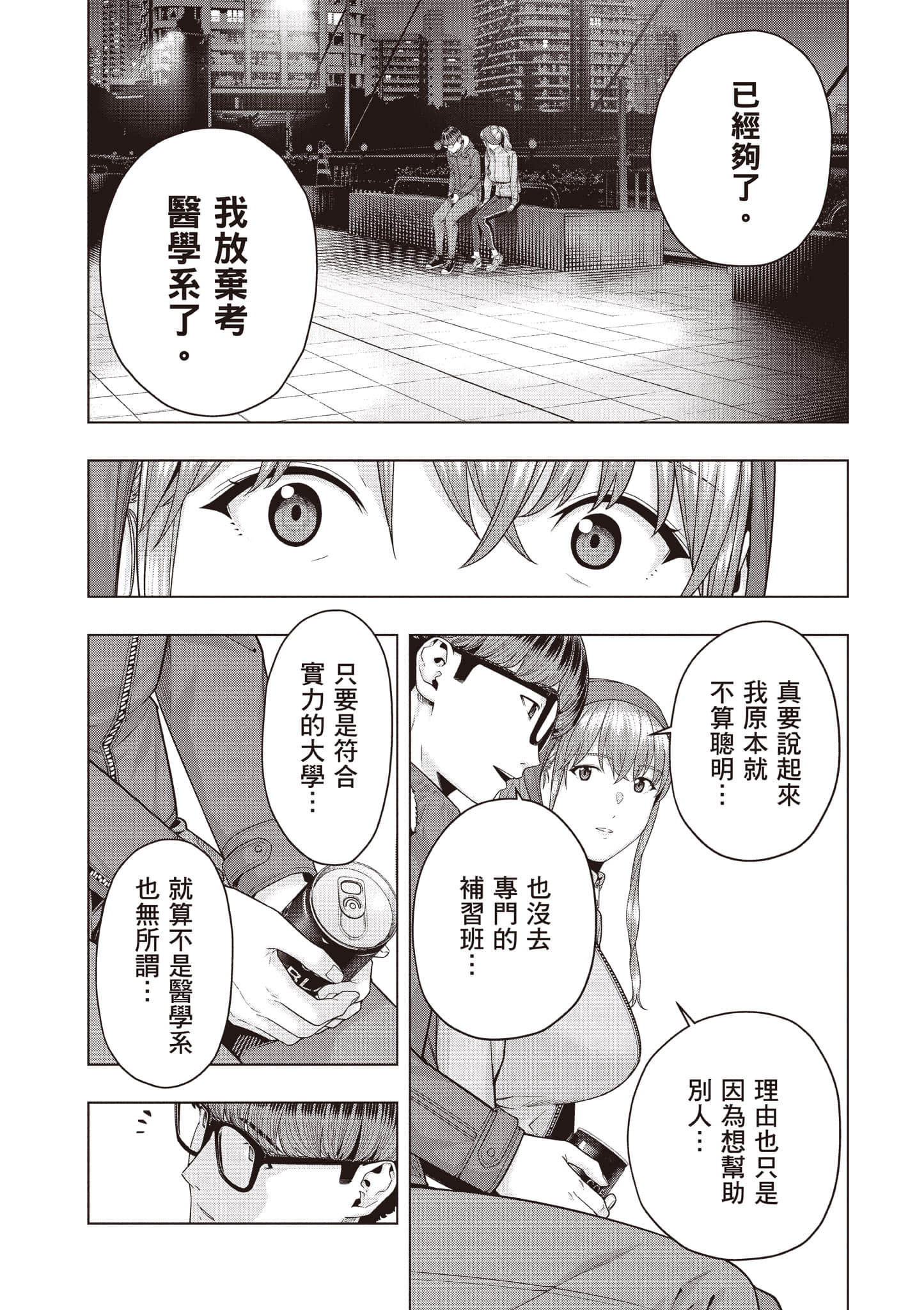 第 94 页