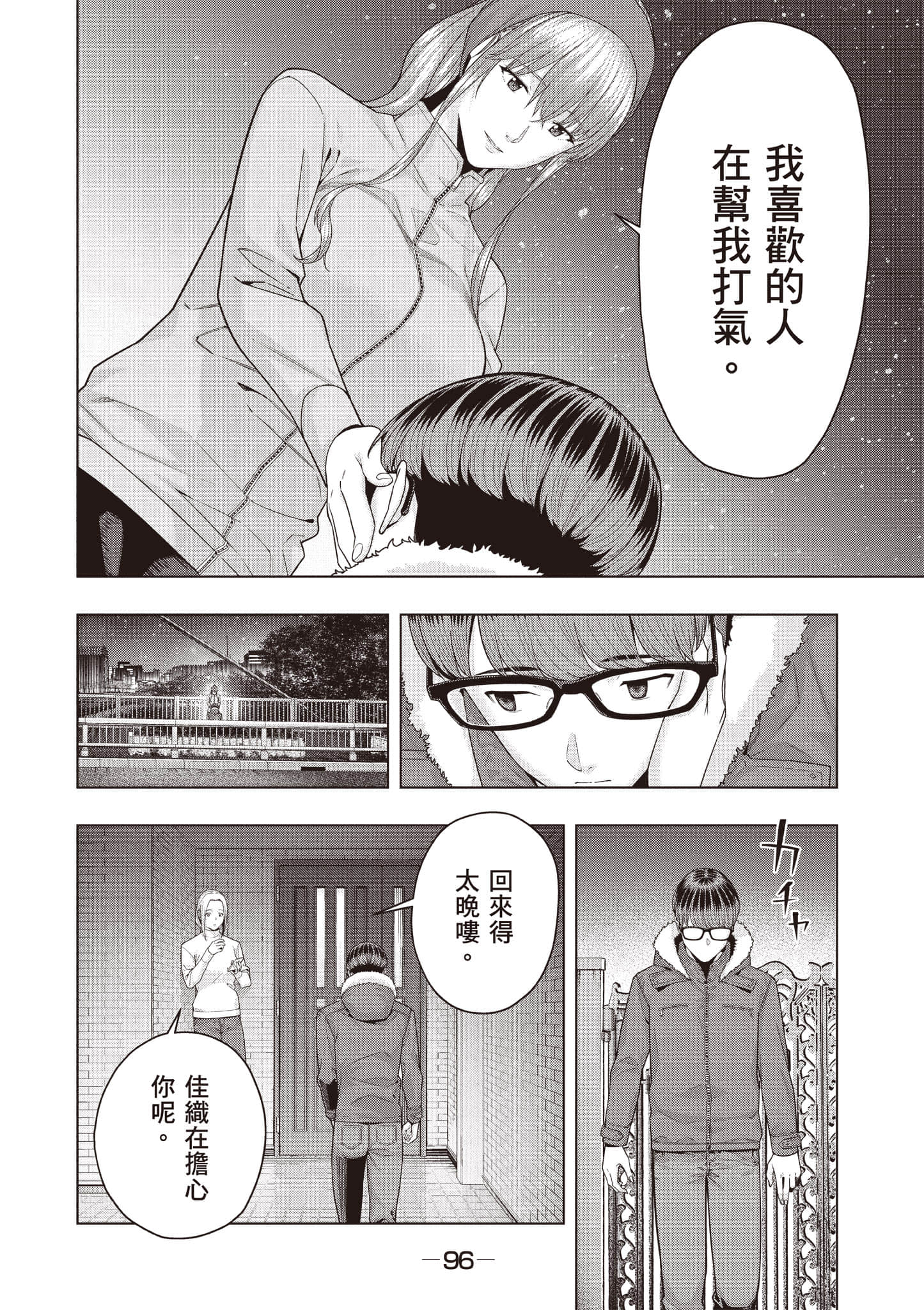第 97 页