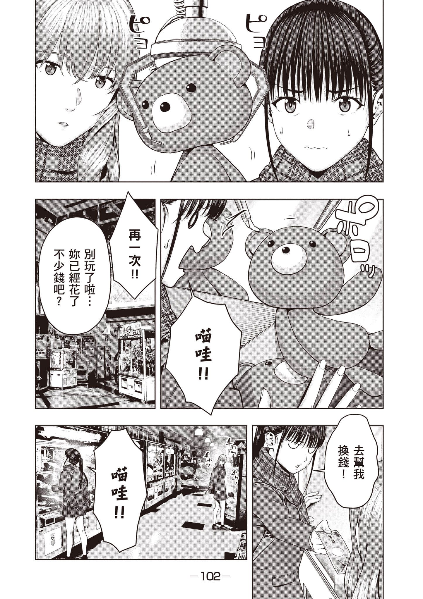 第 103 页
