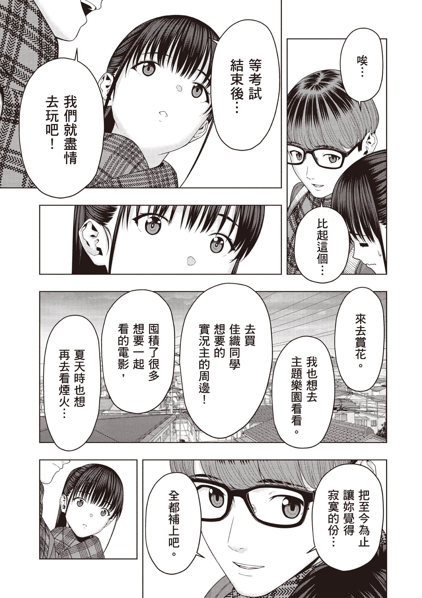 第 112 页