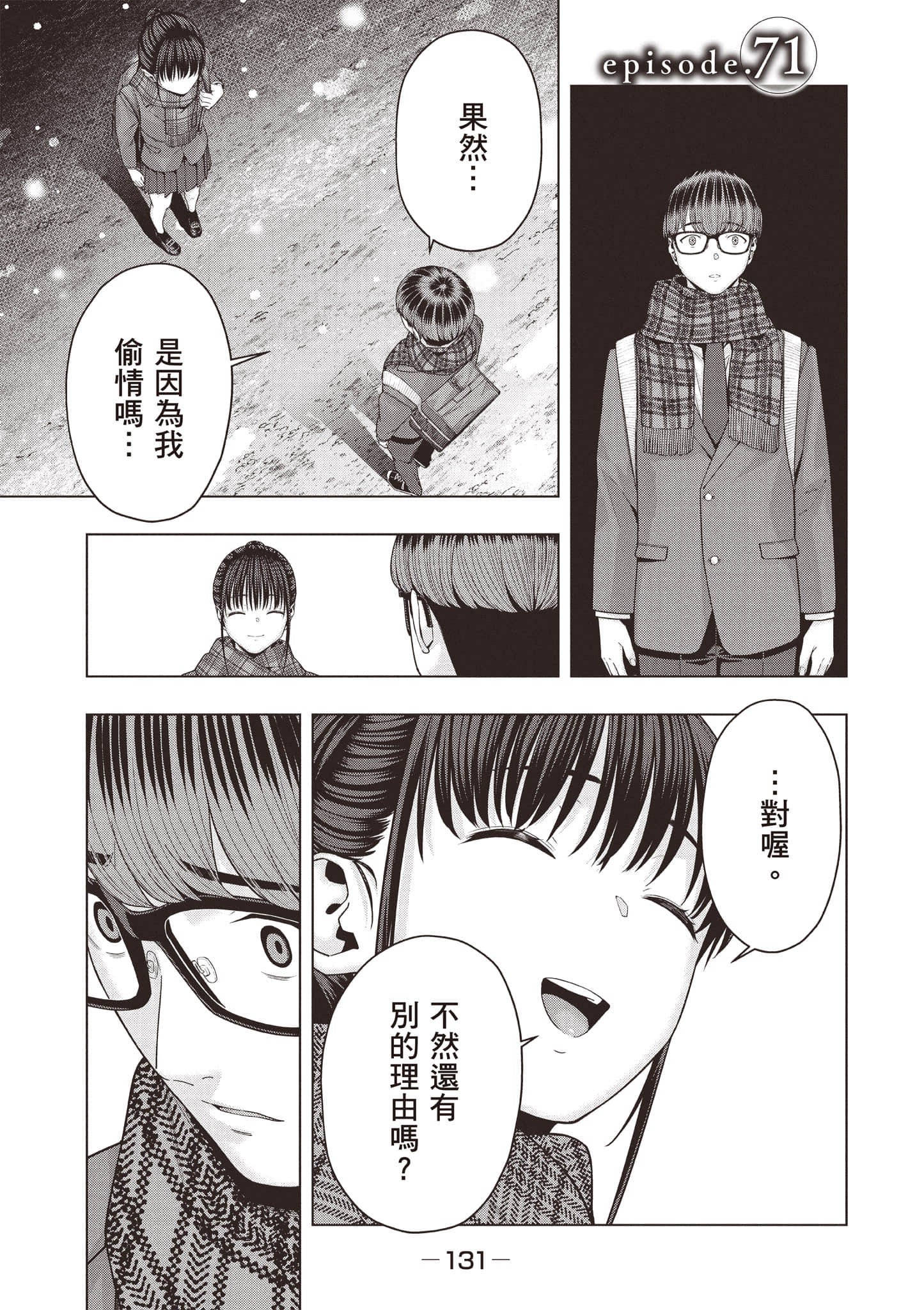 第 132 页