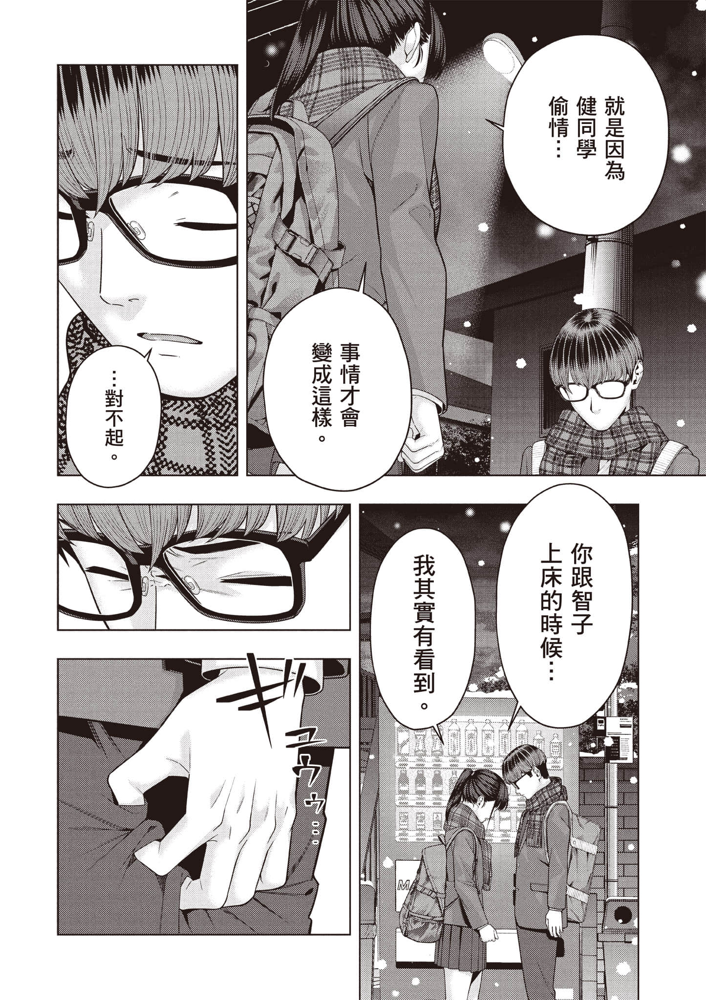 第 133 页