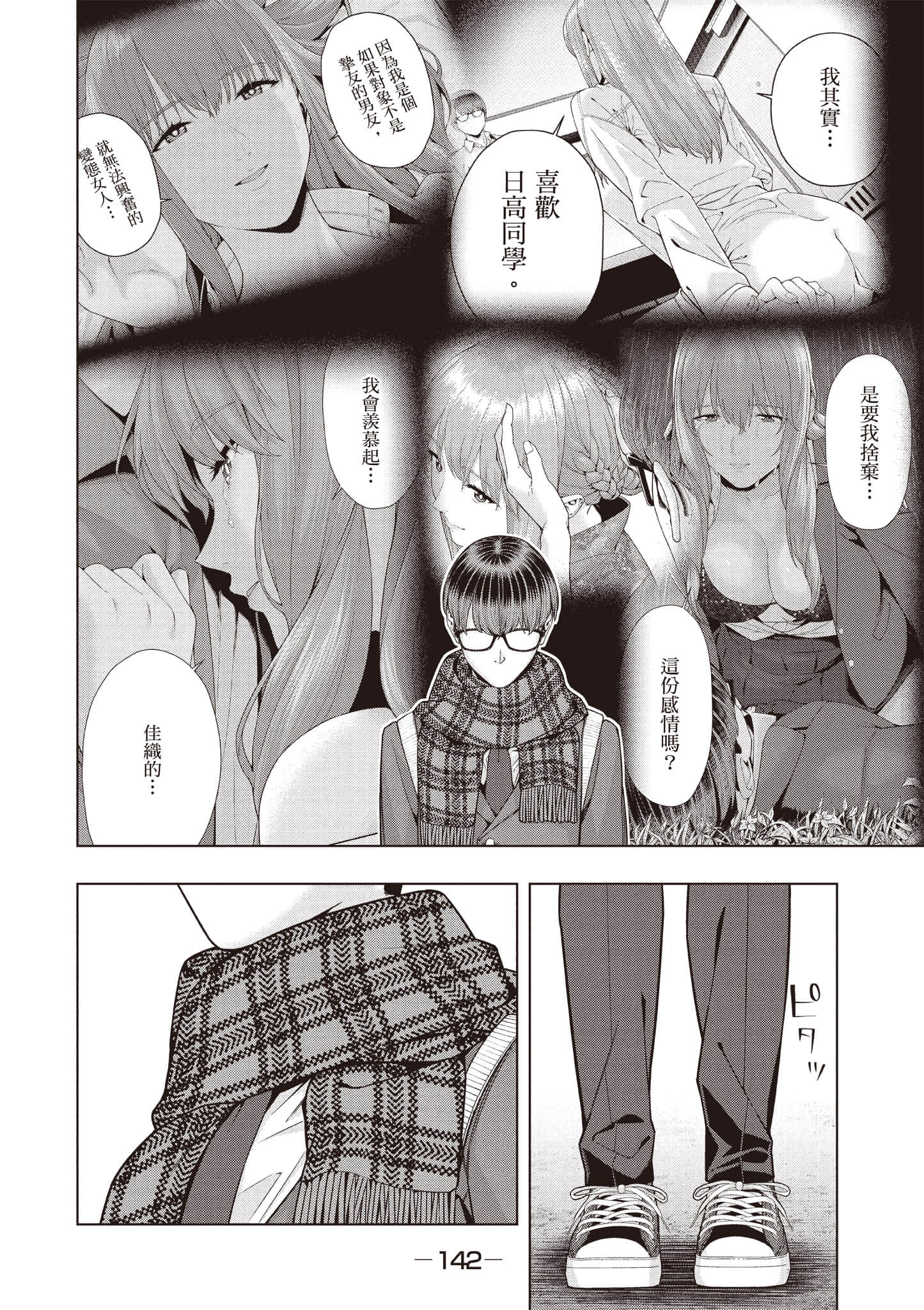第 143 页