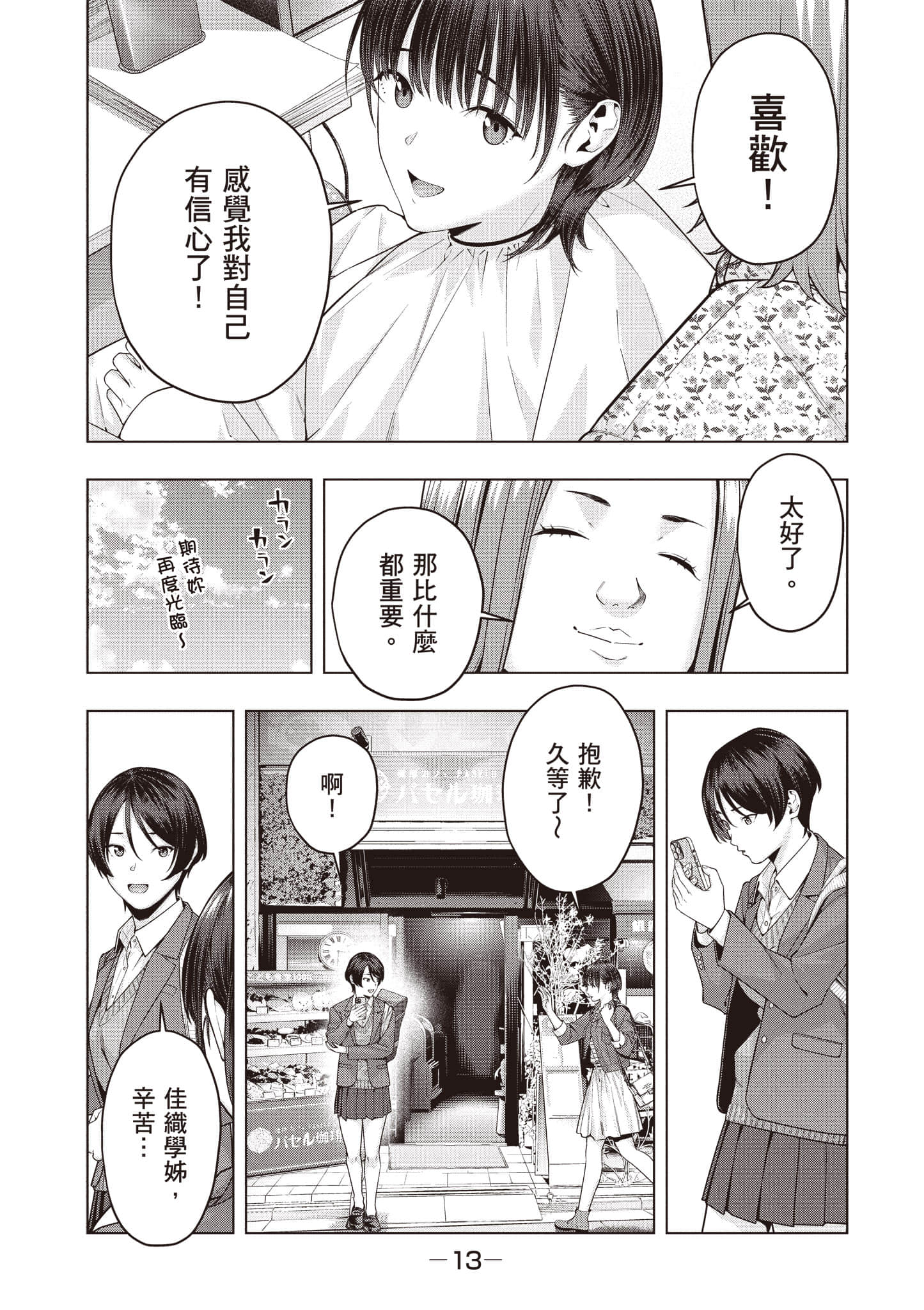 第 14 页