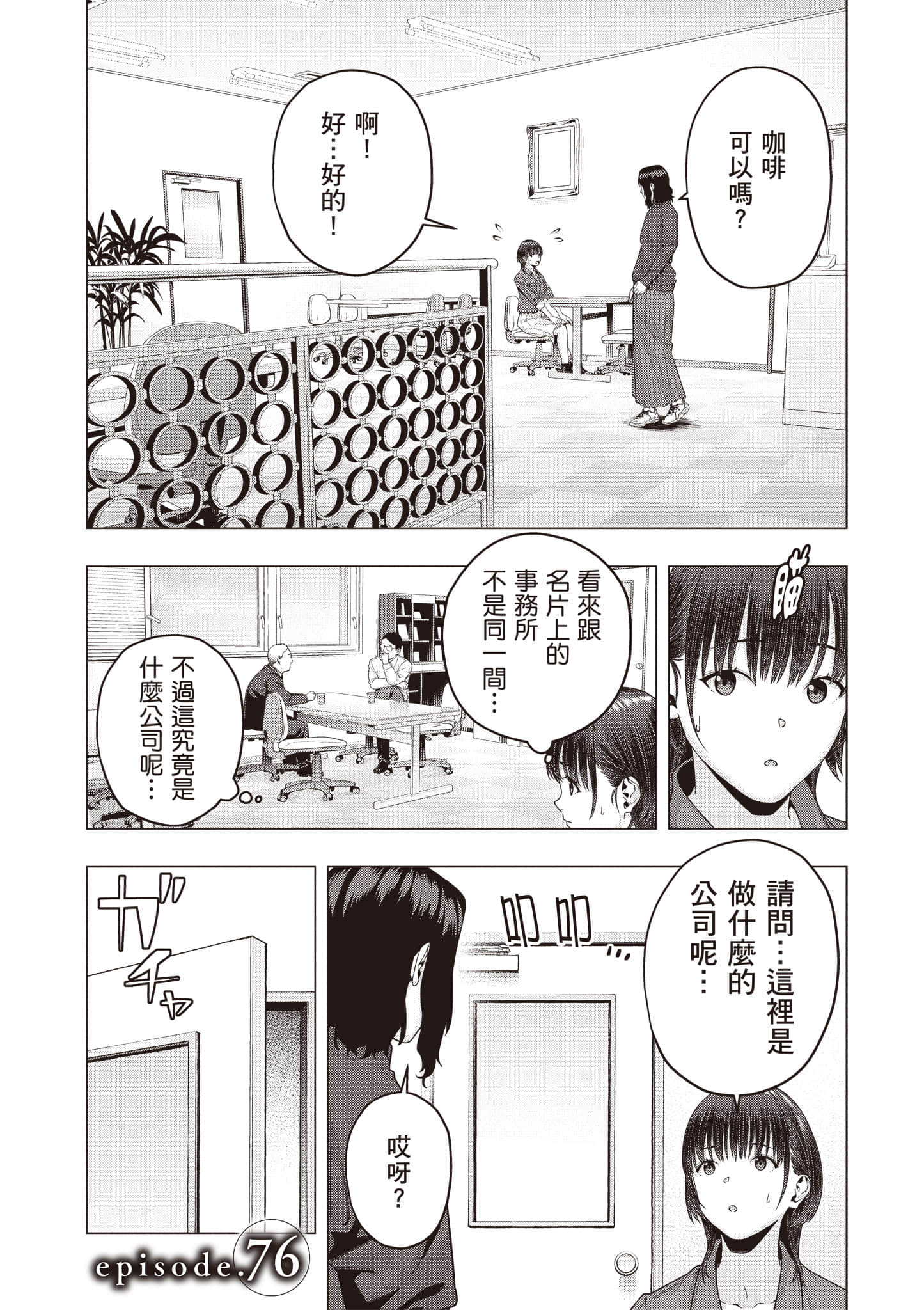 第 28 页