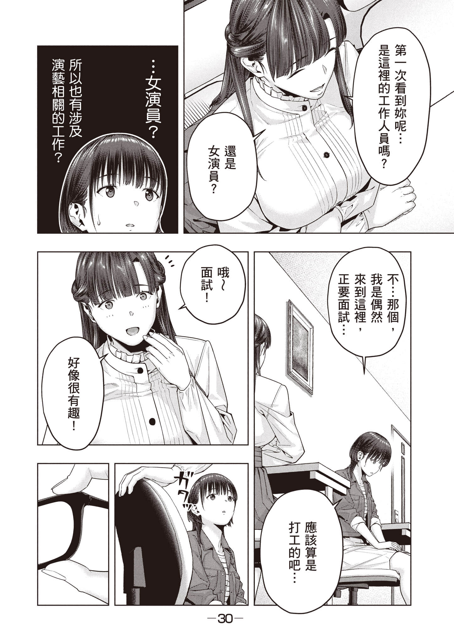 第 31 页