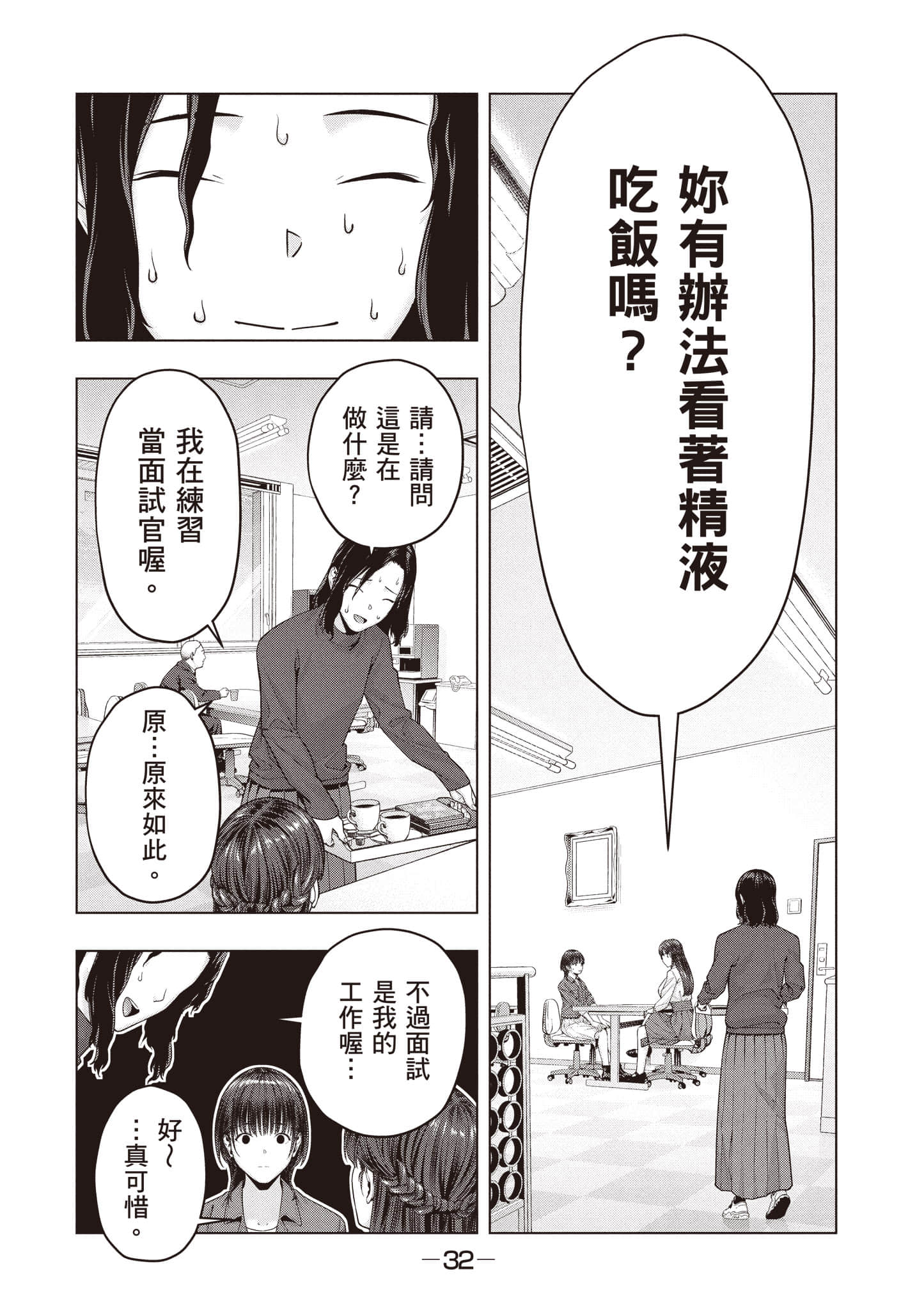 第 33 页