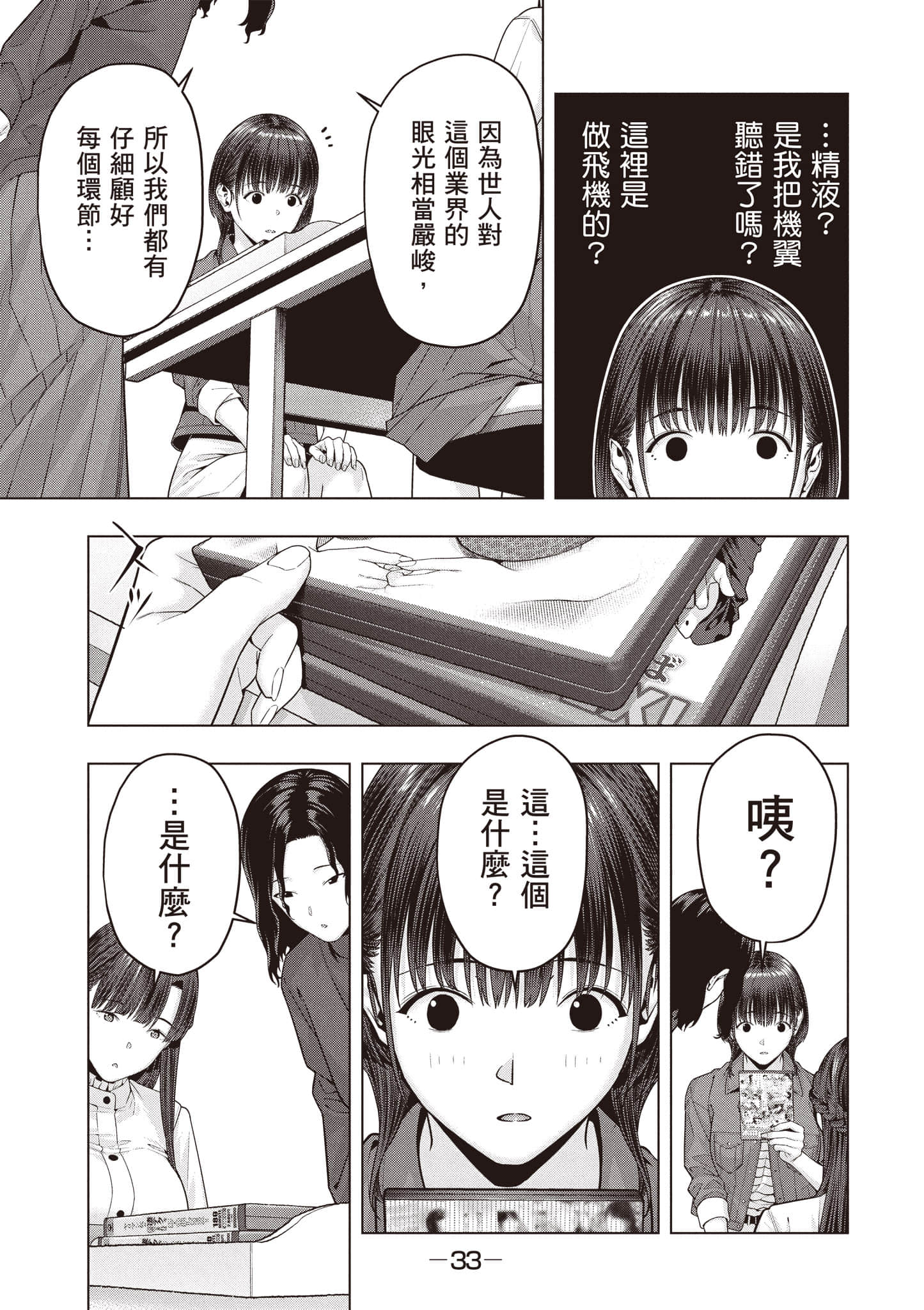 第 34 页