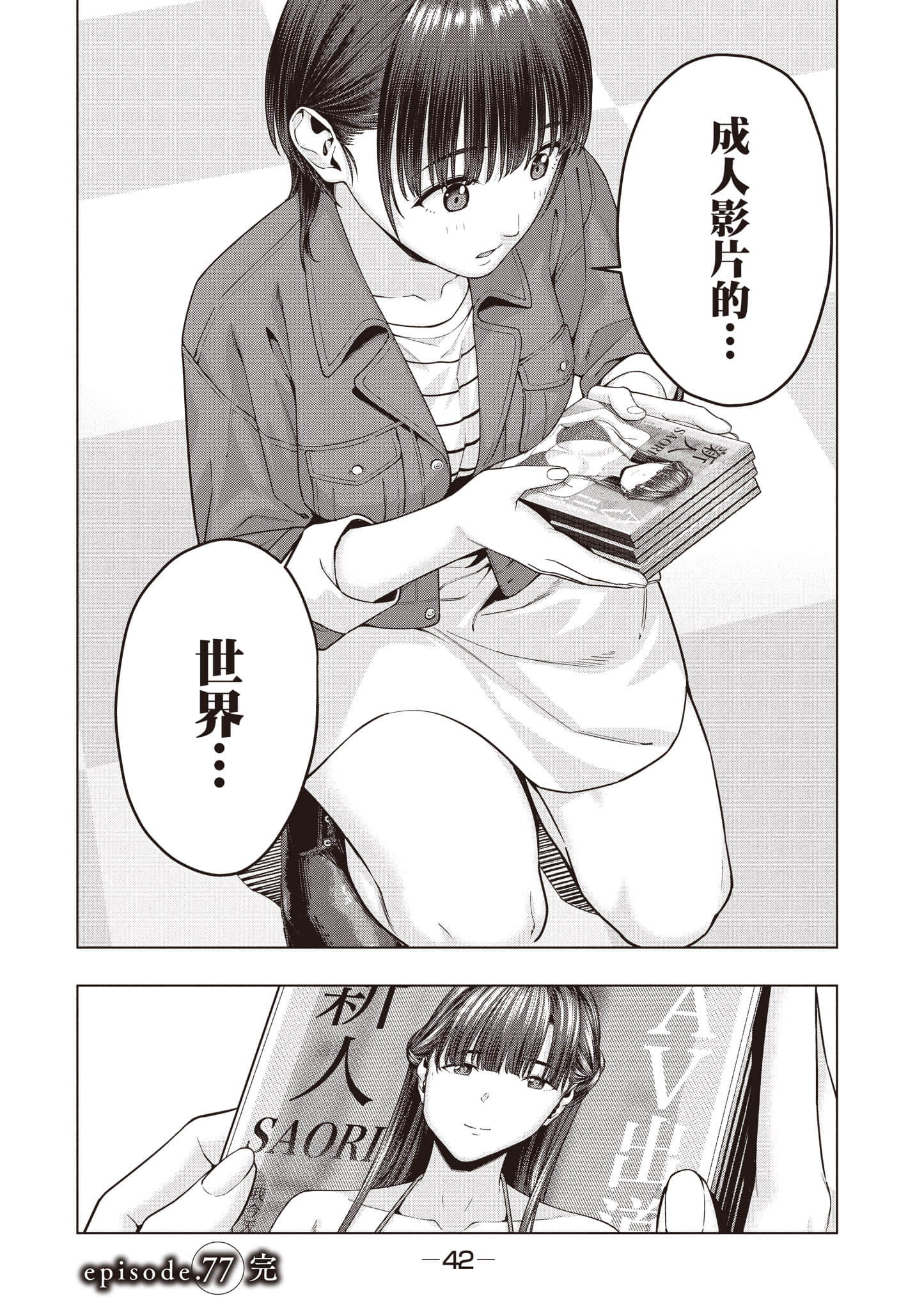 第 43 页