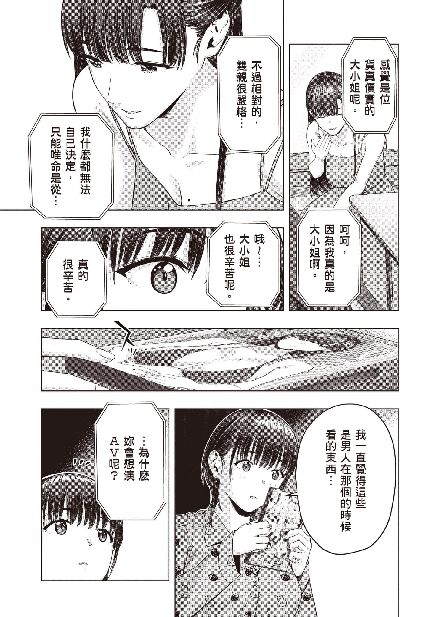 第 46 页