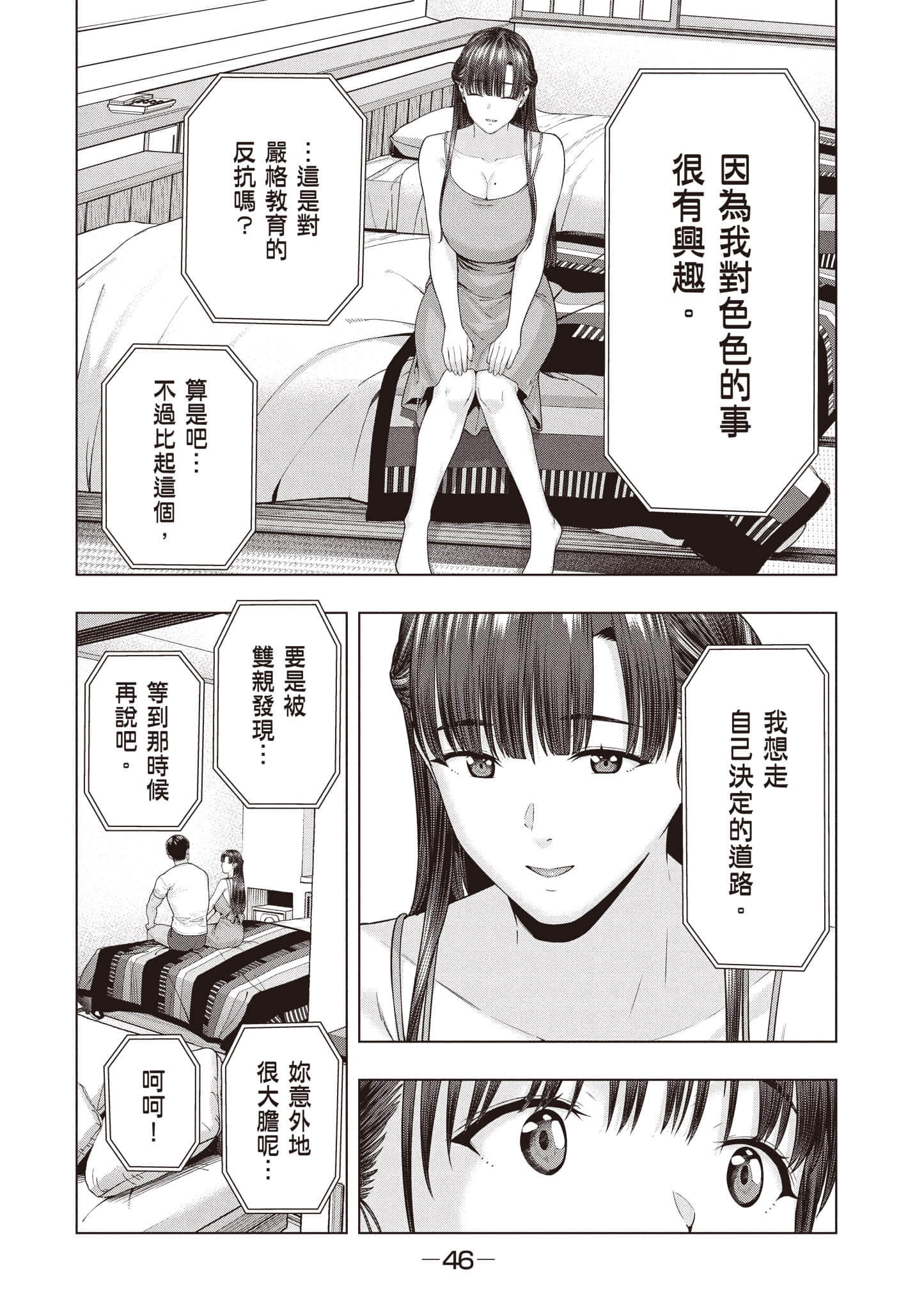 第 47 页