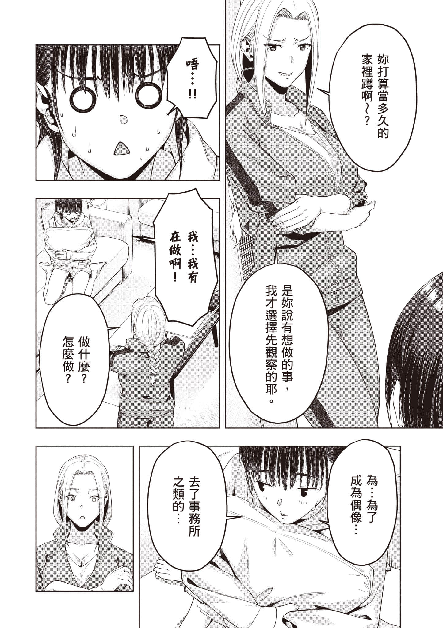 第 53 页
