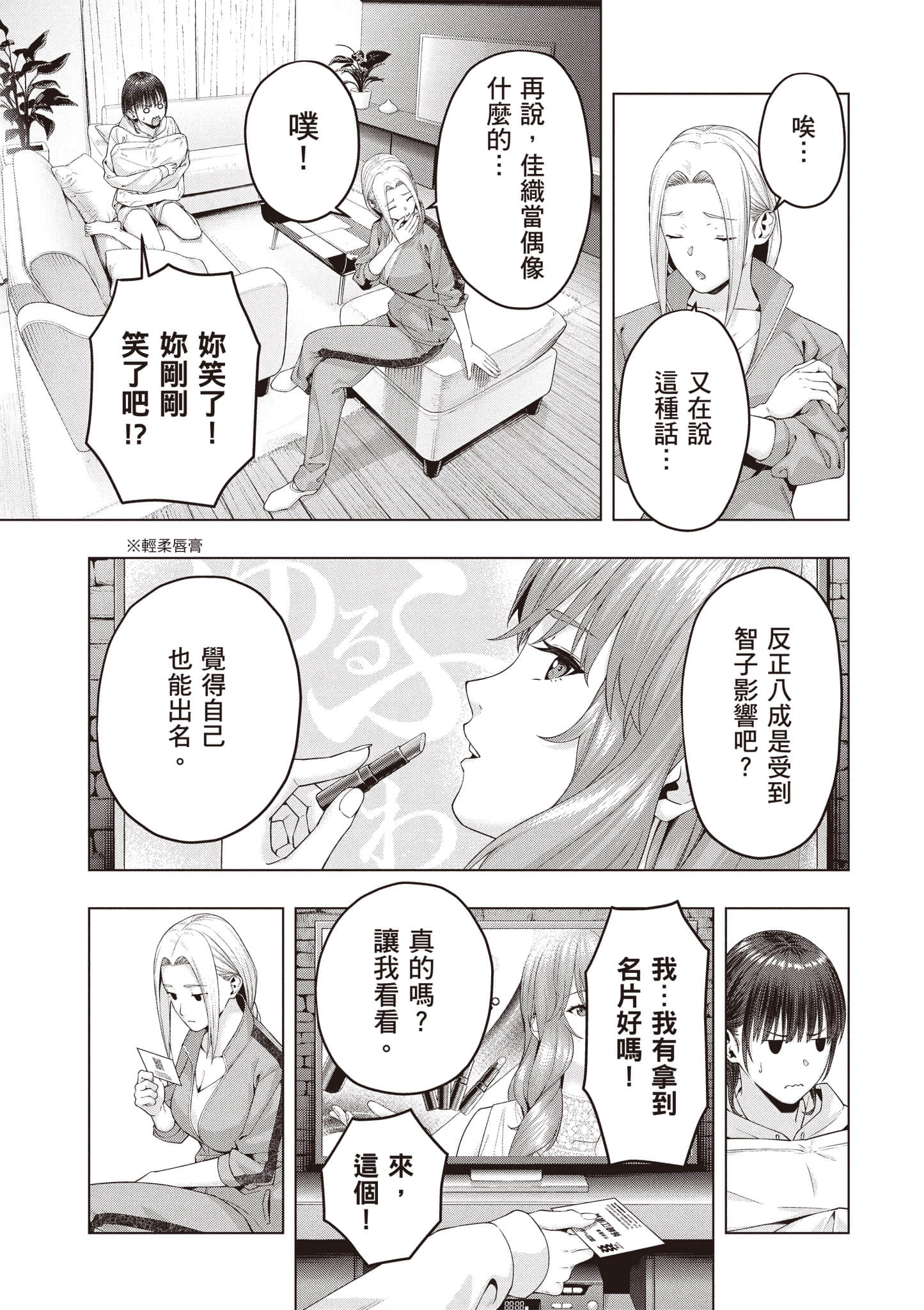 第 54 页