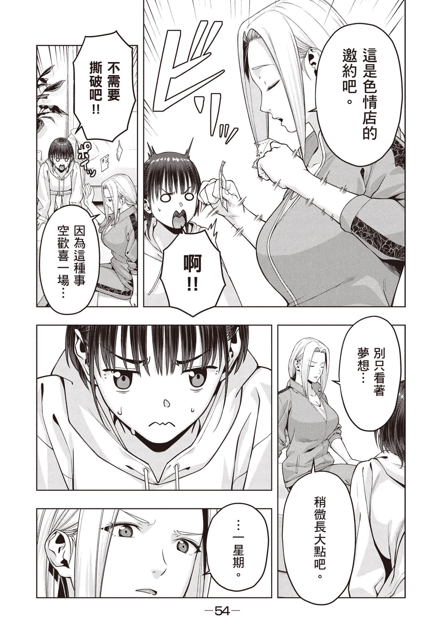 第 55 页