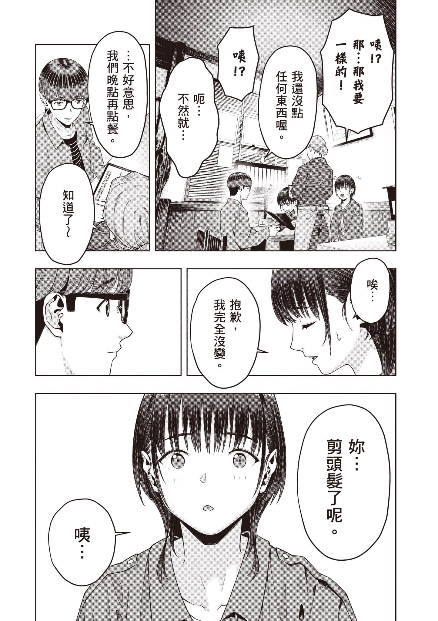 第 61 页