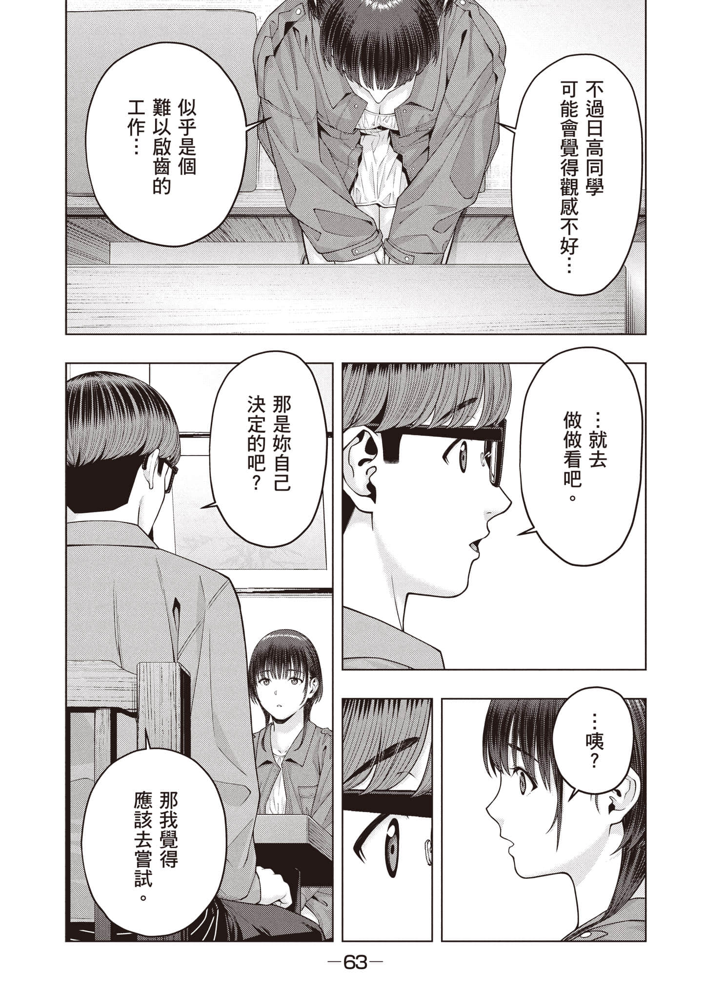 第 64 页
