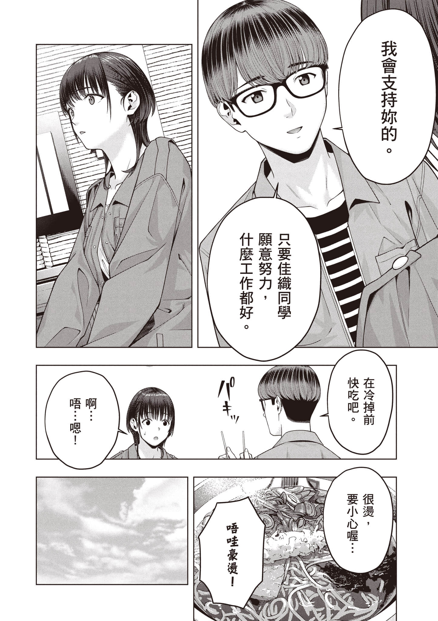 第 65 页