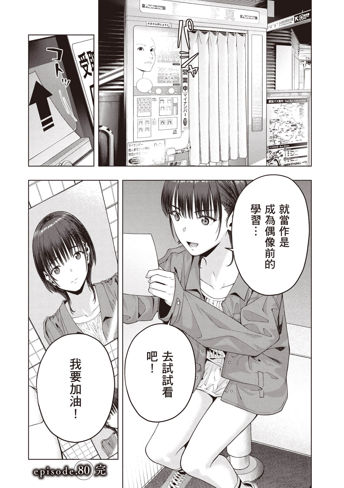第 67 页