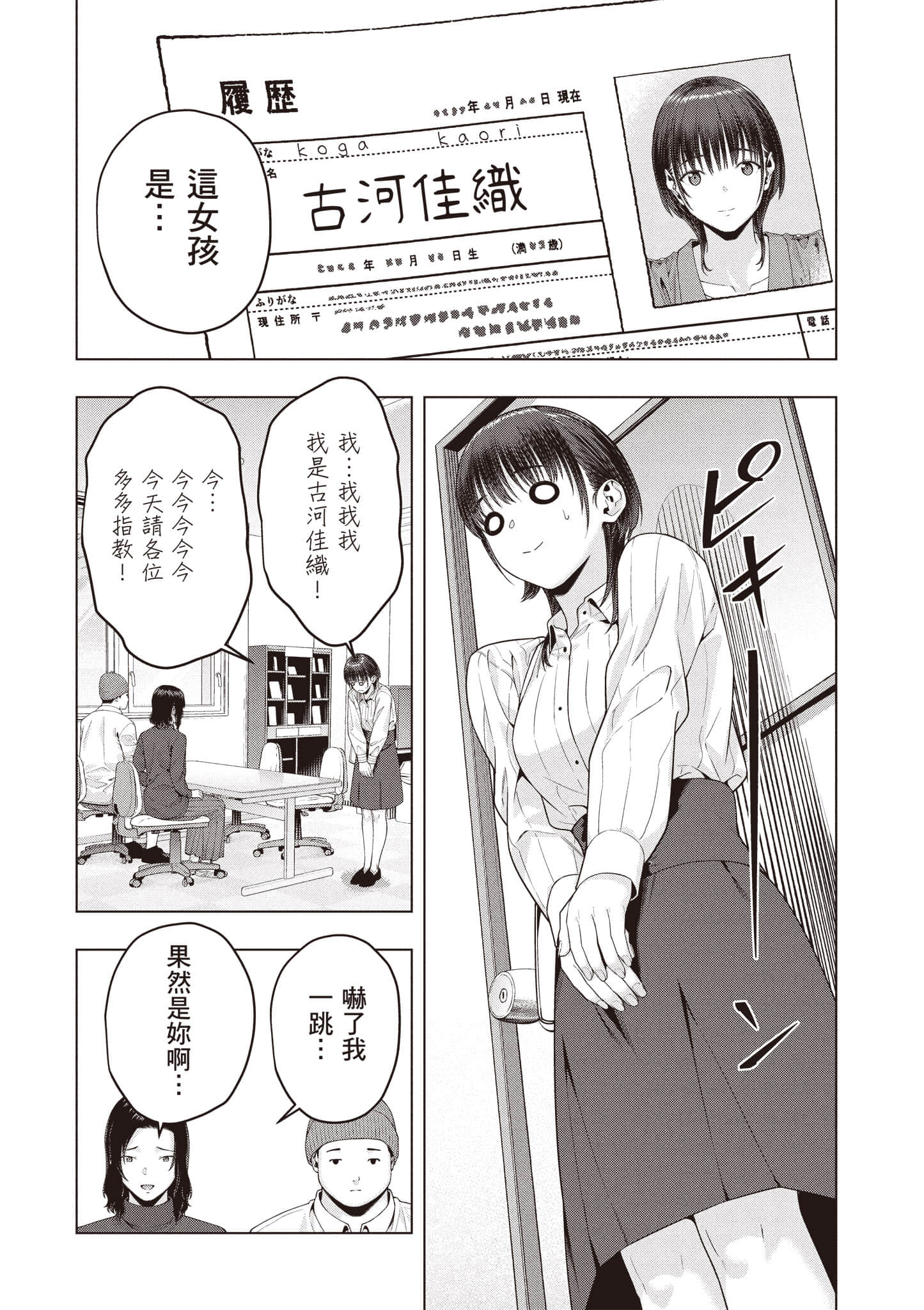 第 69 页