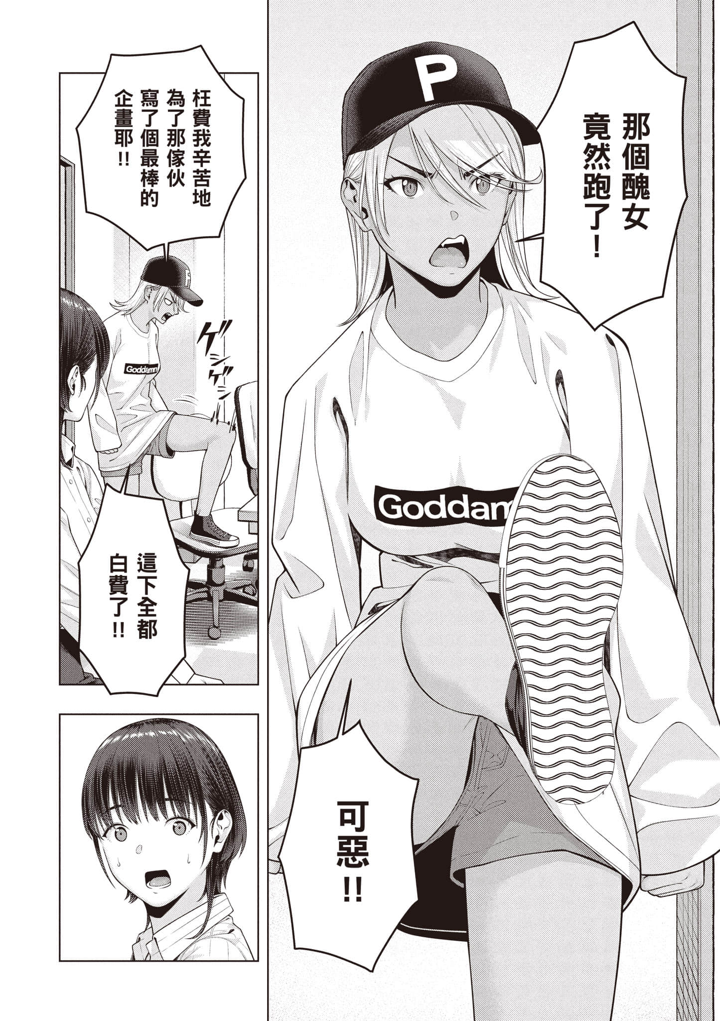 第 71 页