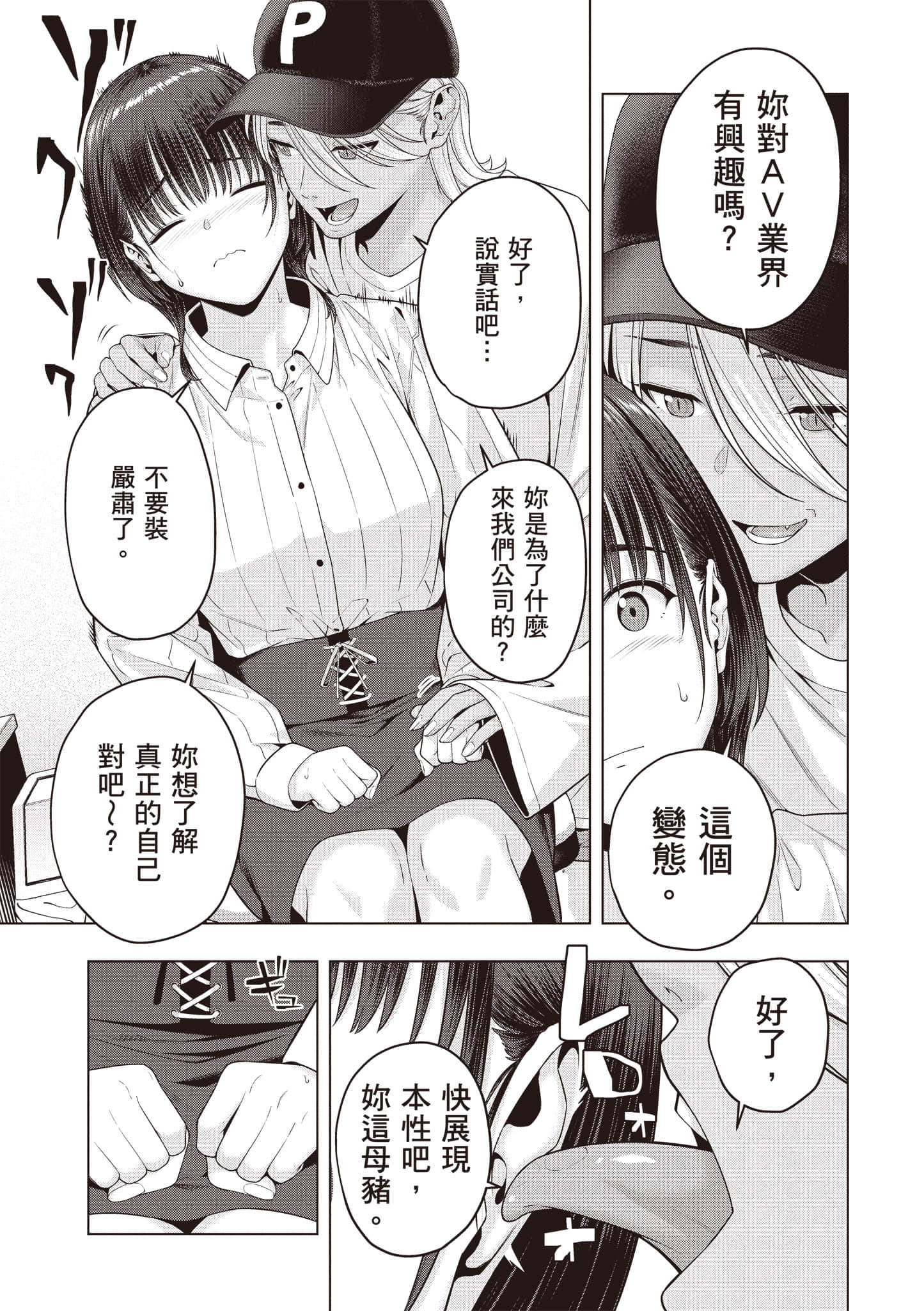 第 74 页