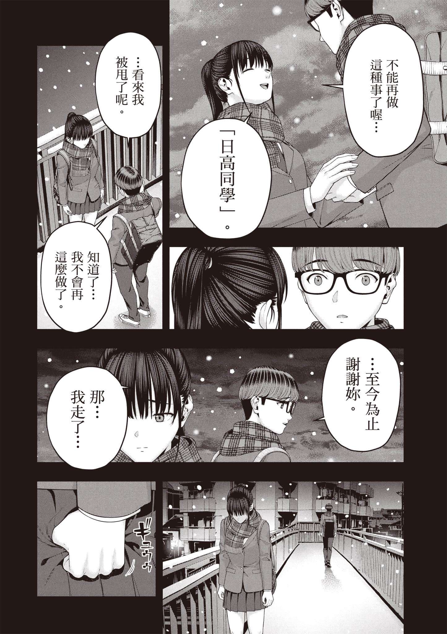第 77 页